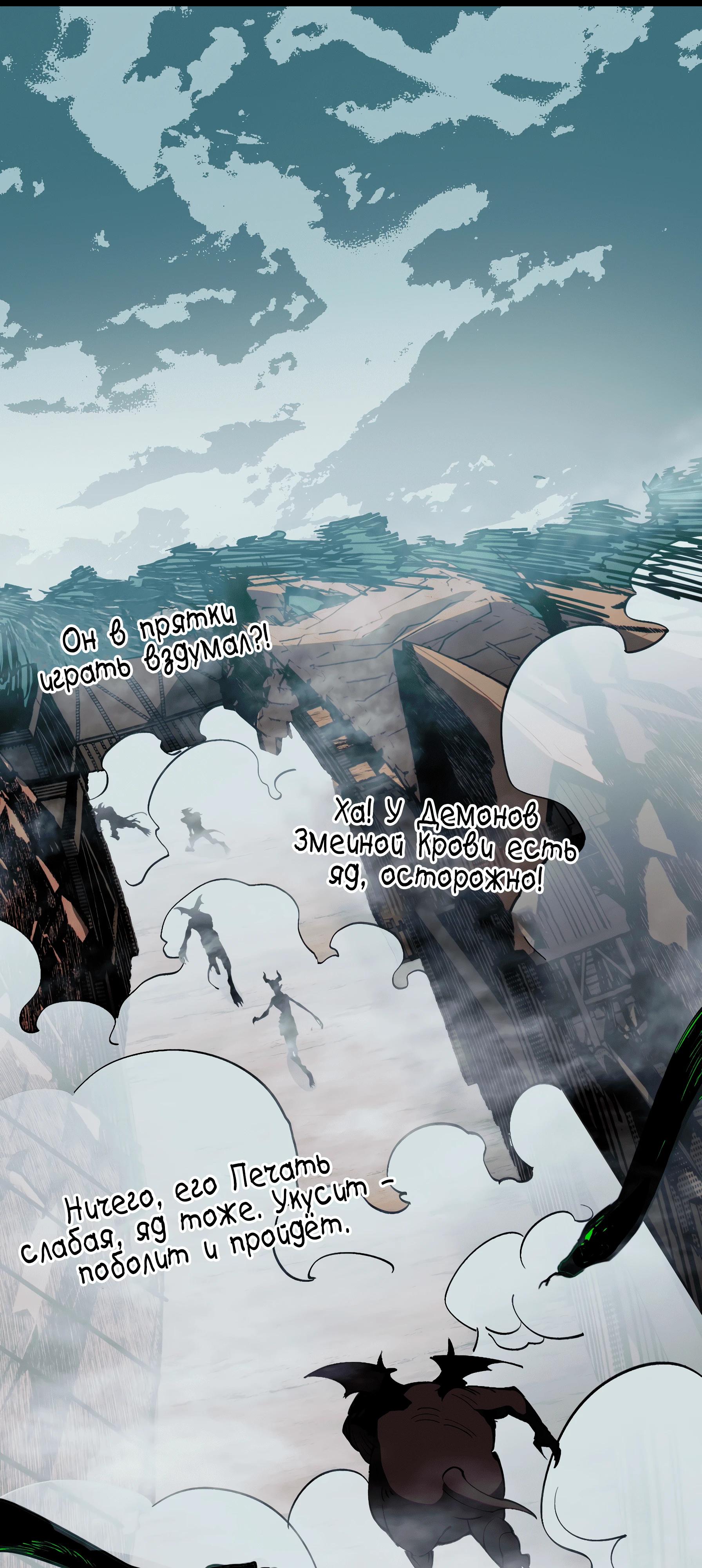 Манга Горы трупов и моря крови - Глава 4 Страница 26