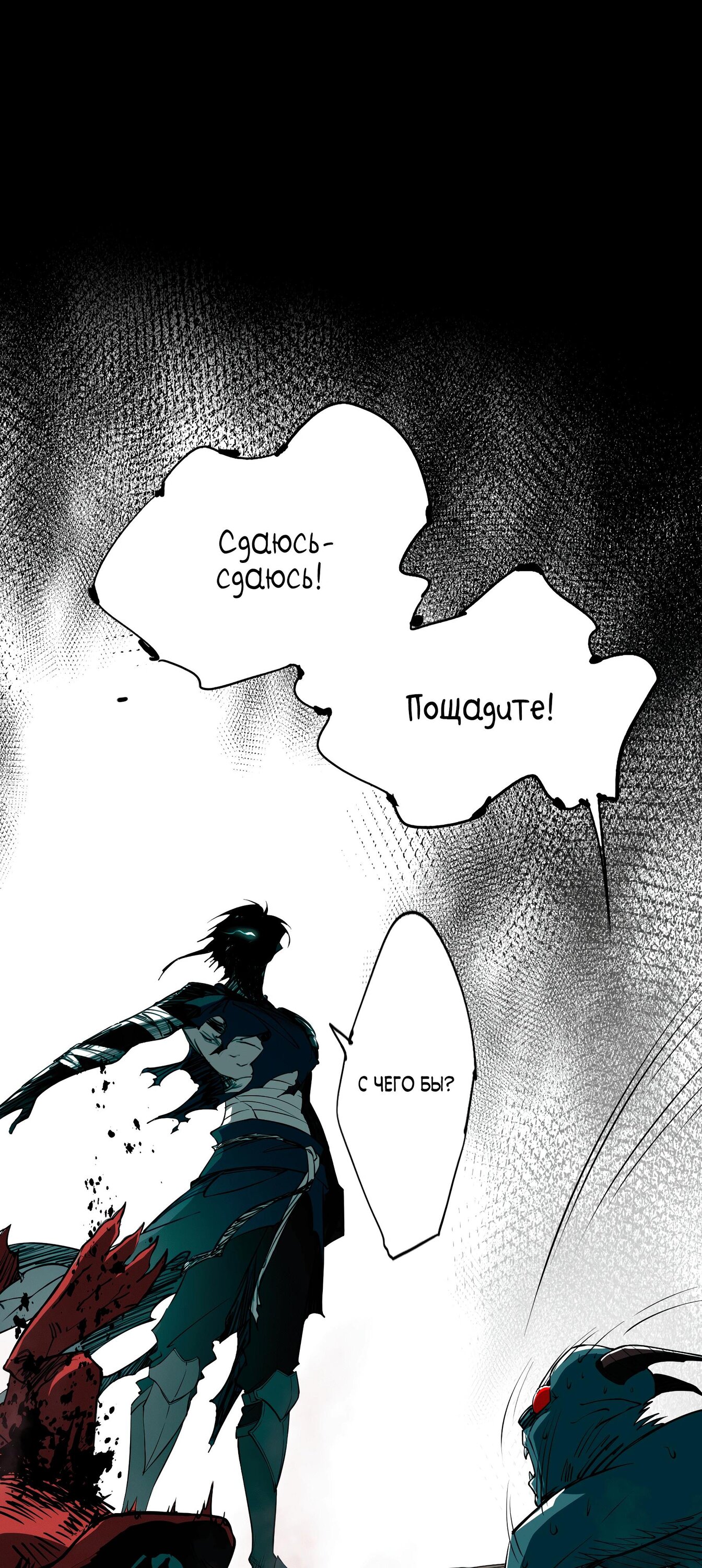 Манга Горы трупов и моря крови - Глава 4 Страница 48