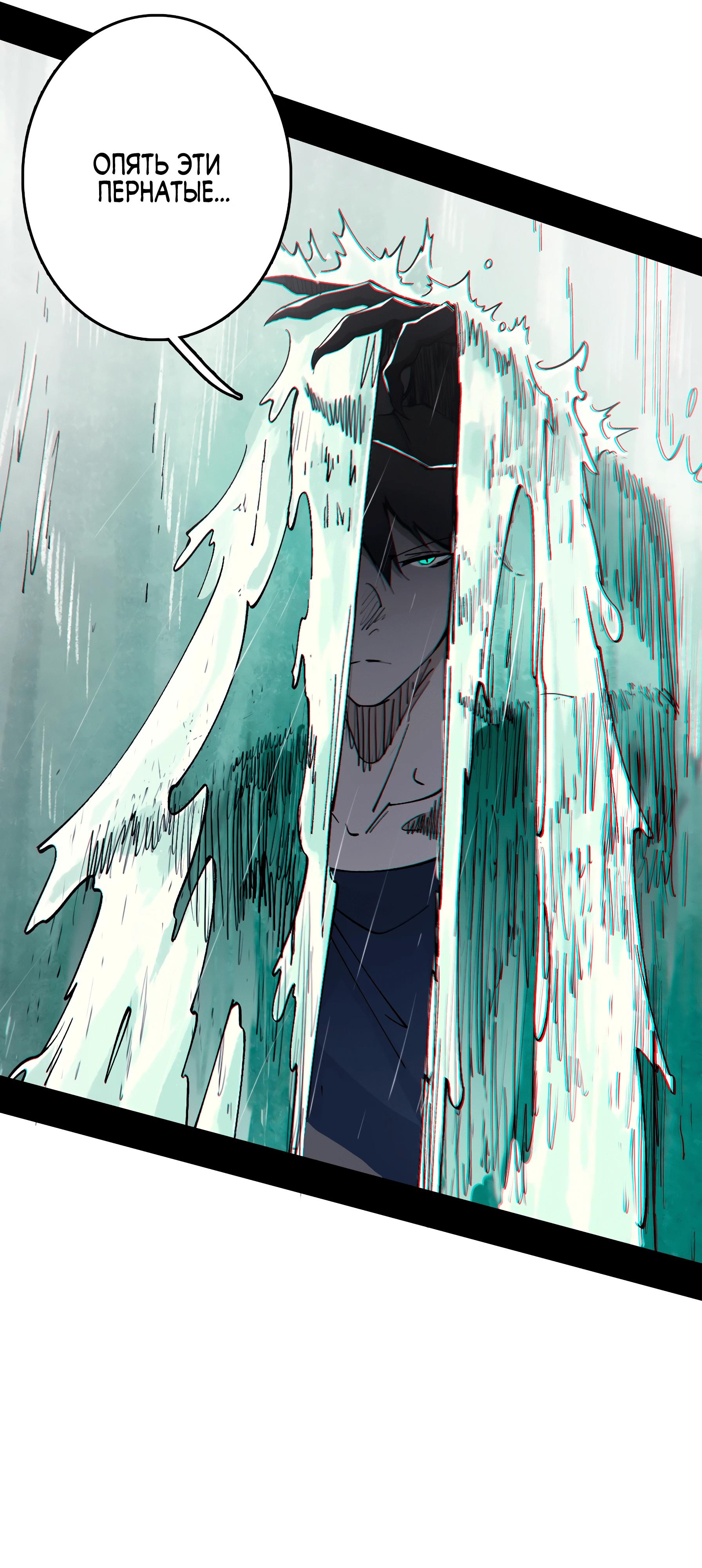 Манга Горы трупов и моря крови - Глава 4 Страница 70