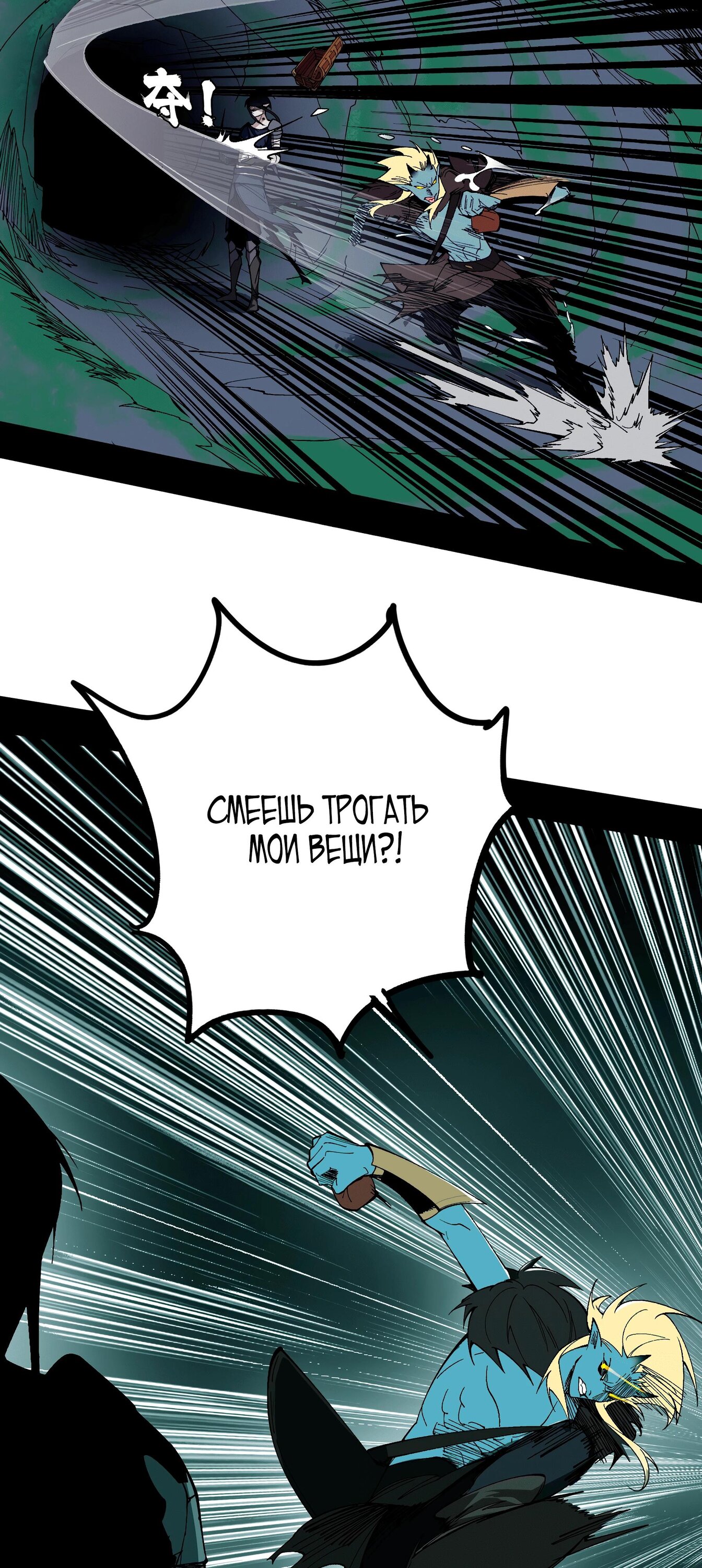 Манга Горы трупов и моря крови - Глава 4 Страница 63