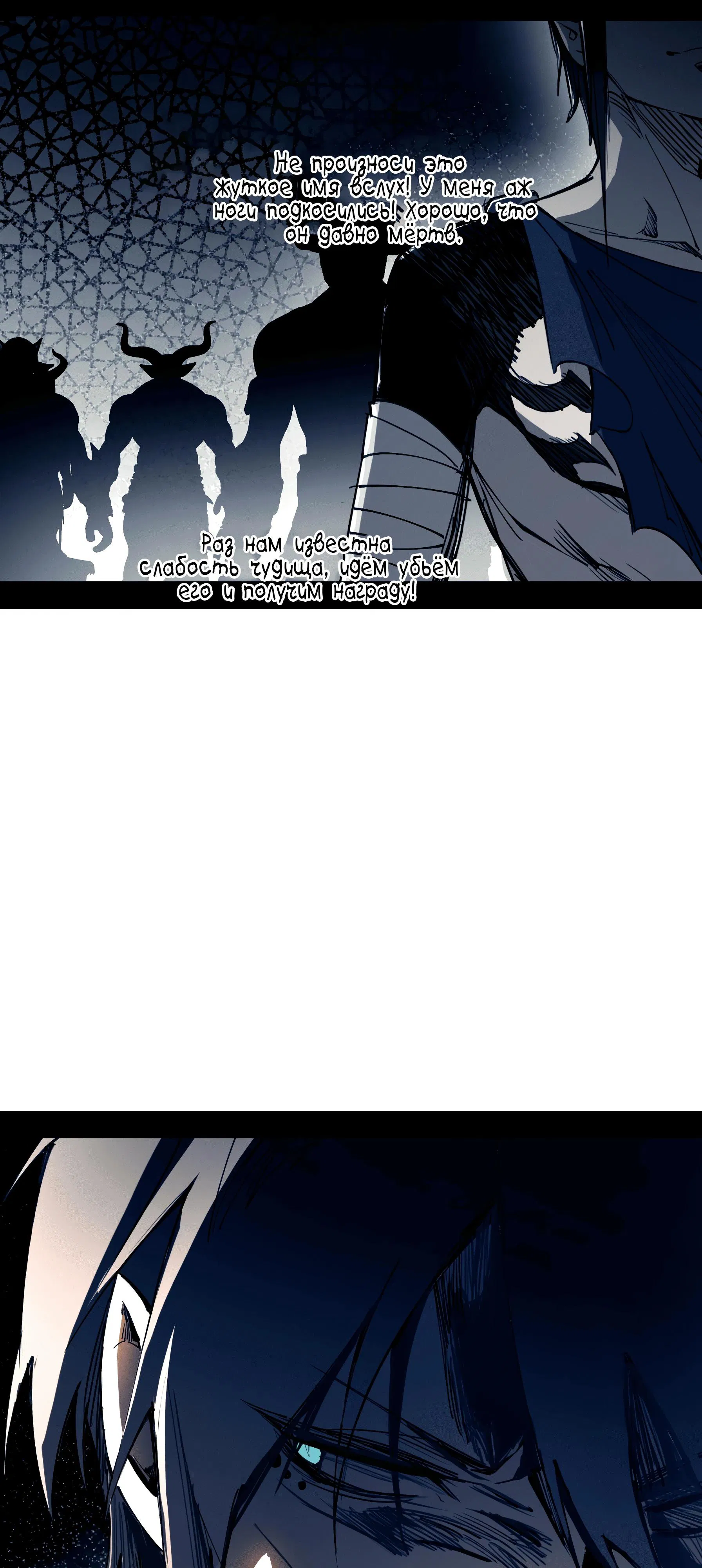 Манга Горы трупов и моря крови - Глава 4 Страница 17