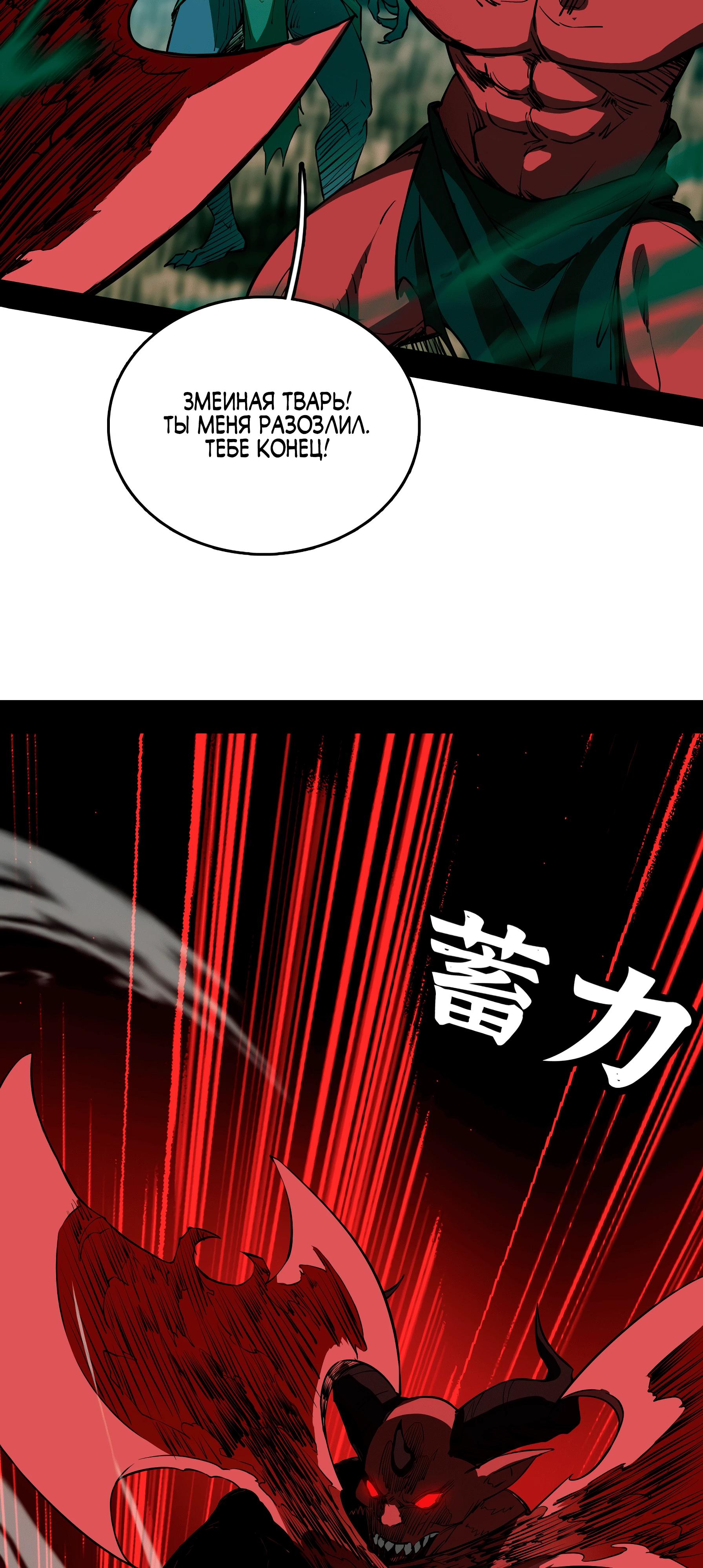 Манга Горы трупов и моря крови - Глава 4 Страница 41