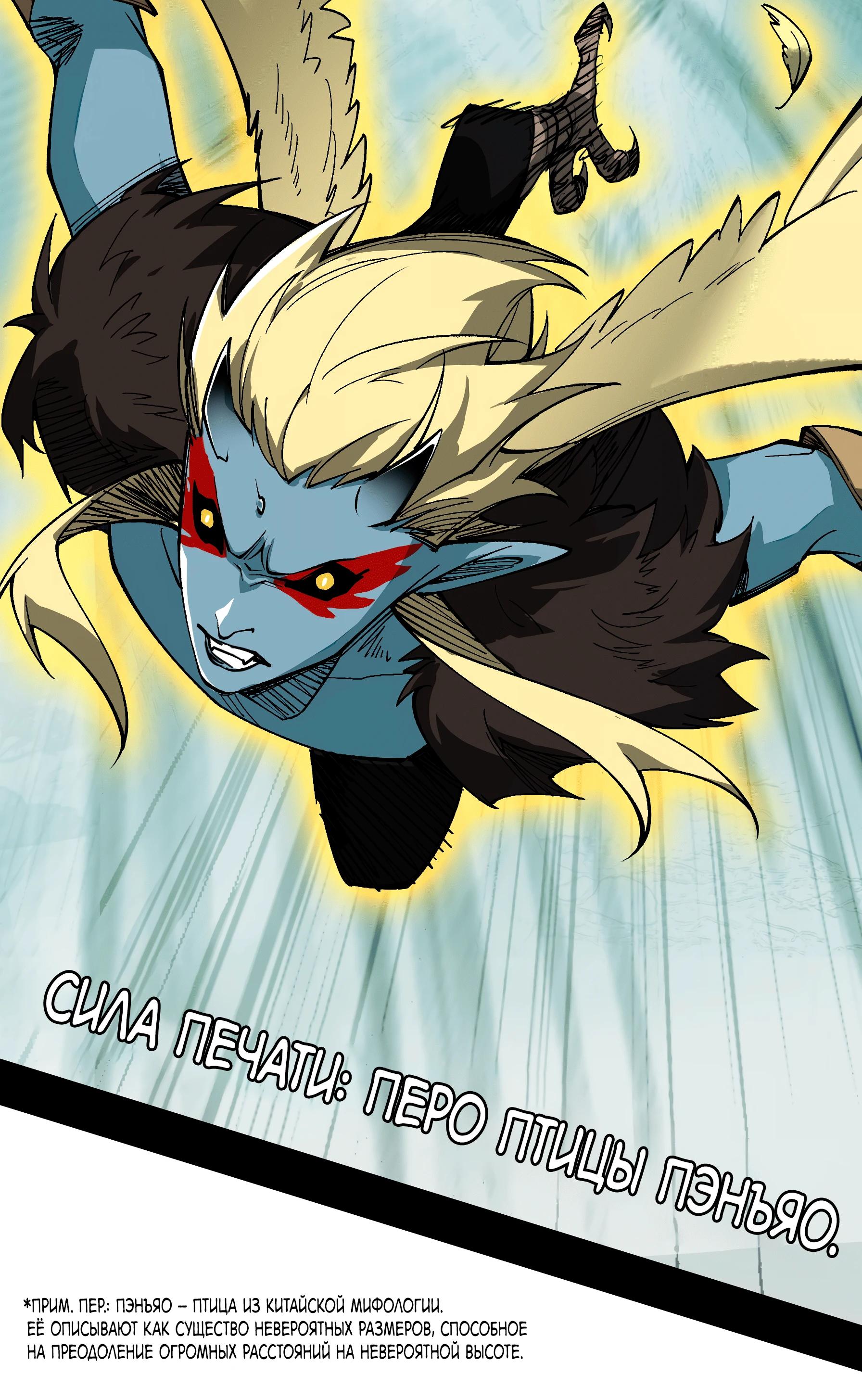 Манга Горы трупов и моря крови - Глава 4 Страница 69