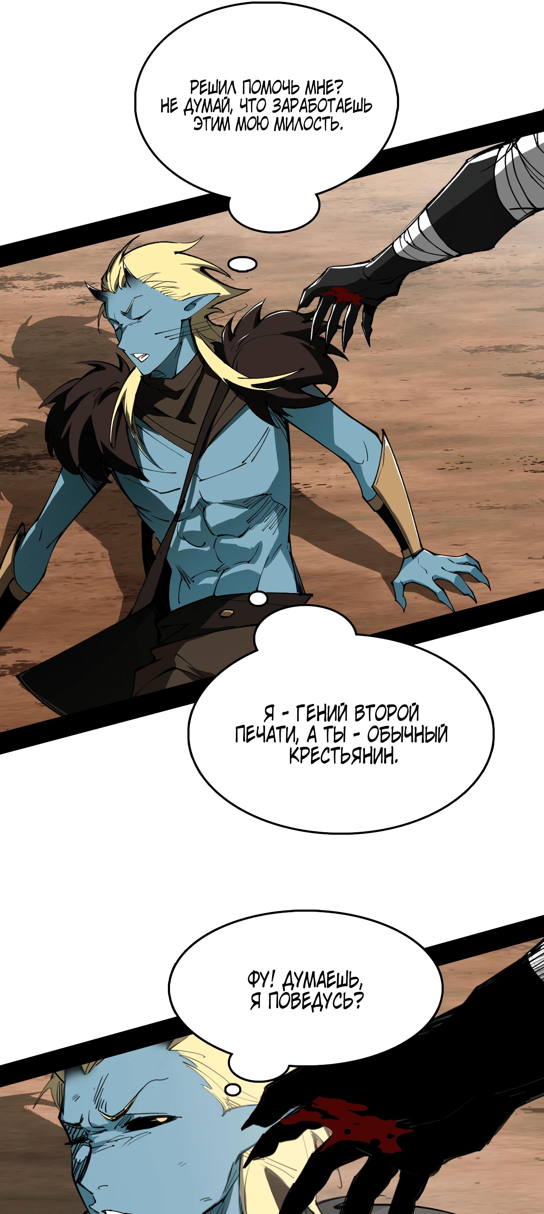 Манга Горы трупов и моря крови - Глава 4 Страница 11