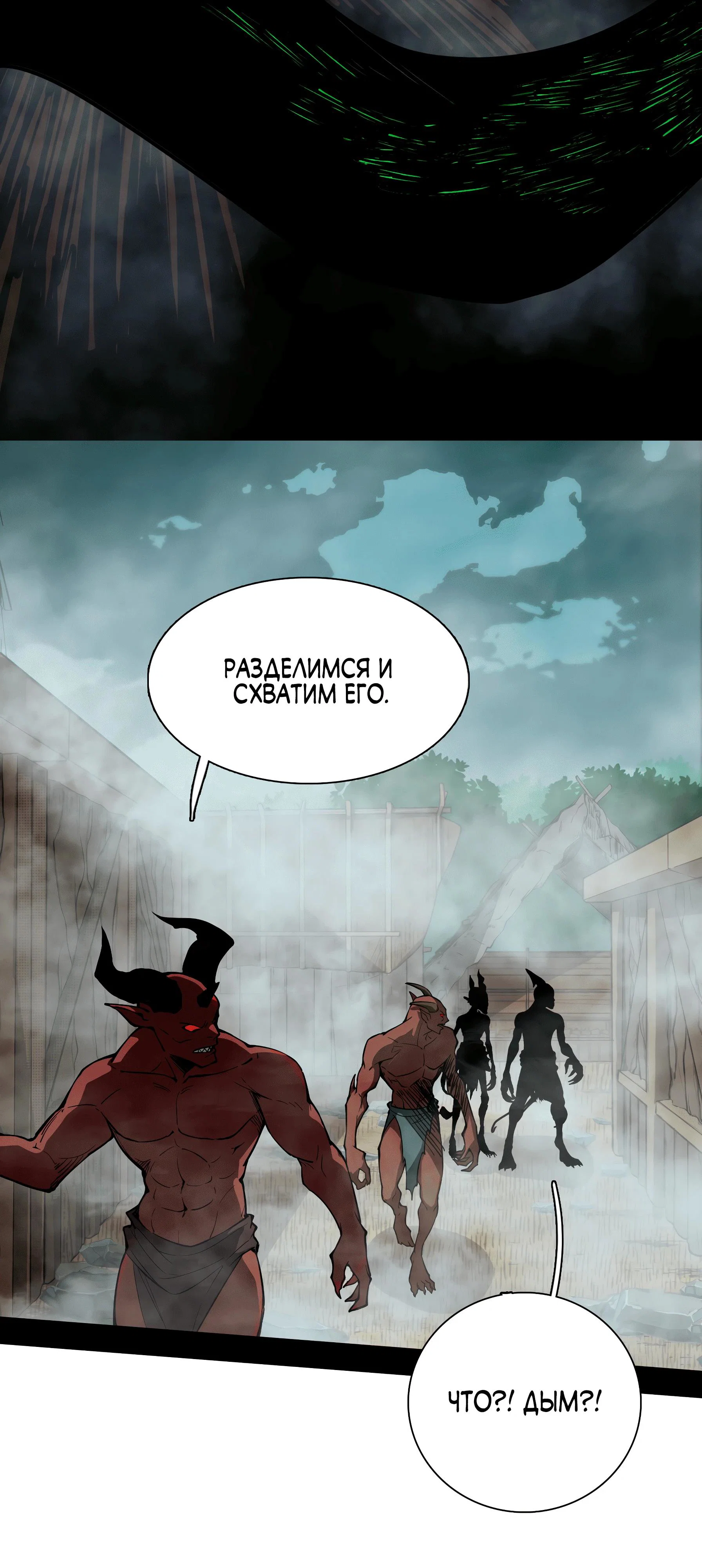 Манга Горы трупов и моря крови - Глава 4 Страница 28