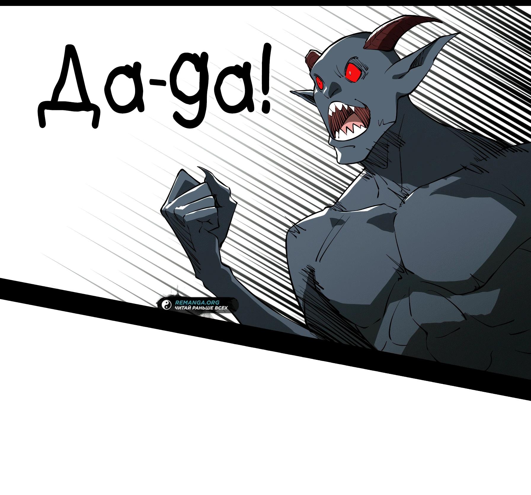 Манга Горы трупов и моря крови - Глава 4 Страница 44