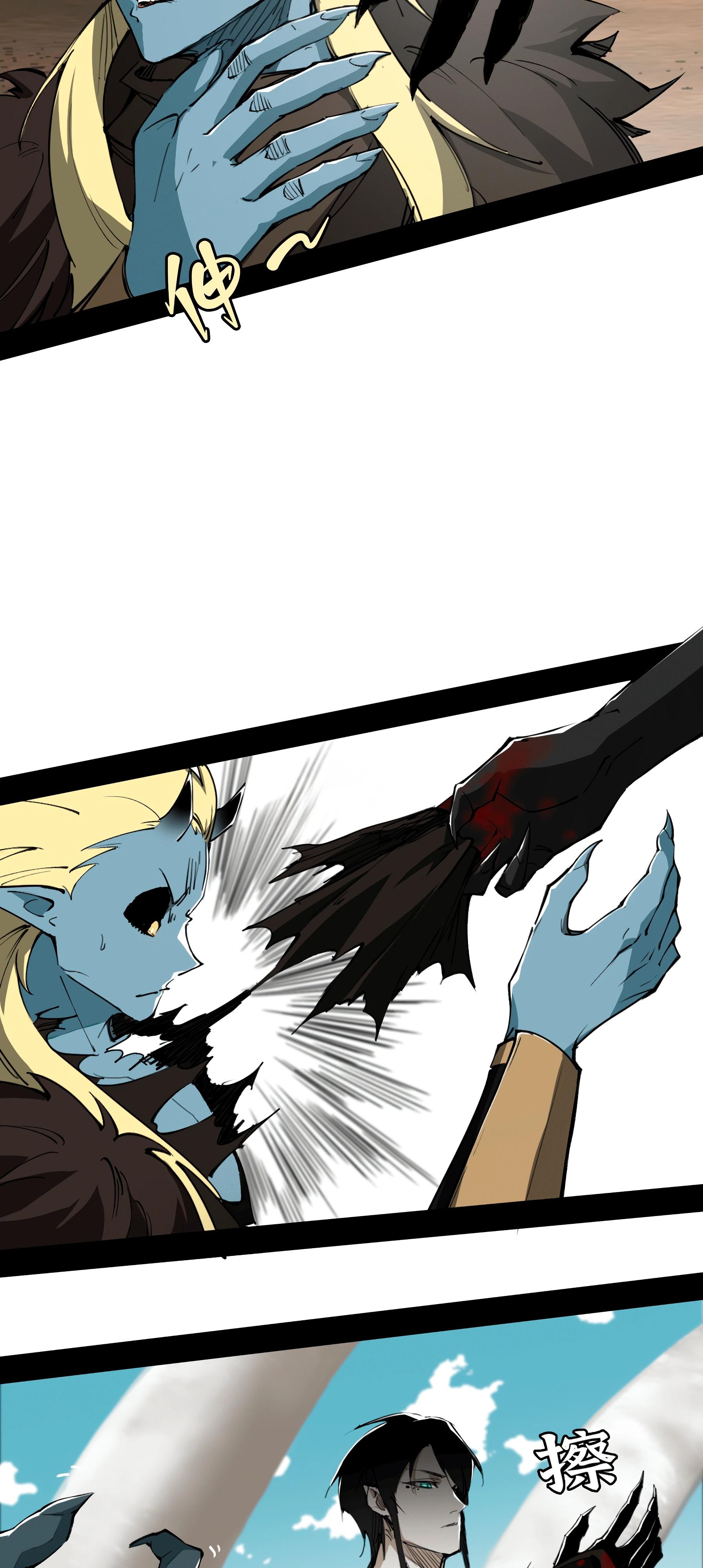 Манга Горы трупов и моря крови - Глава 4 Страница 12