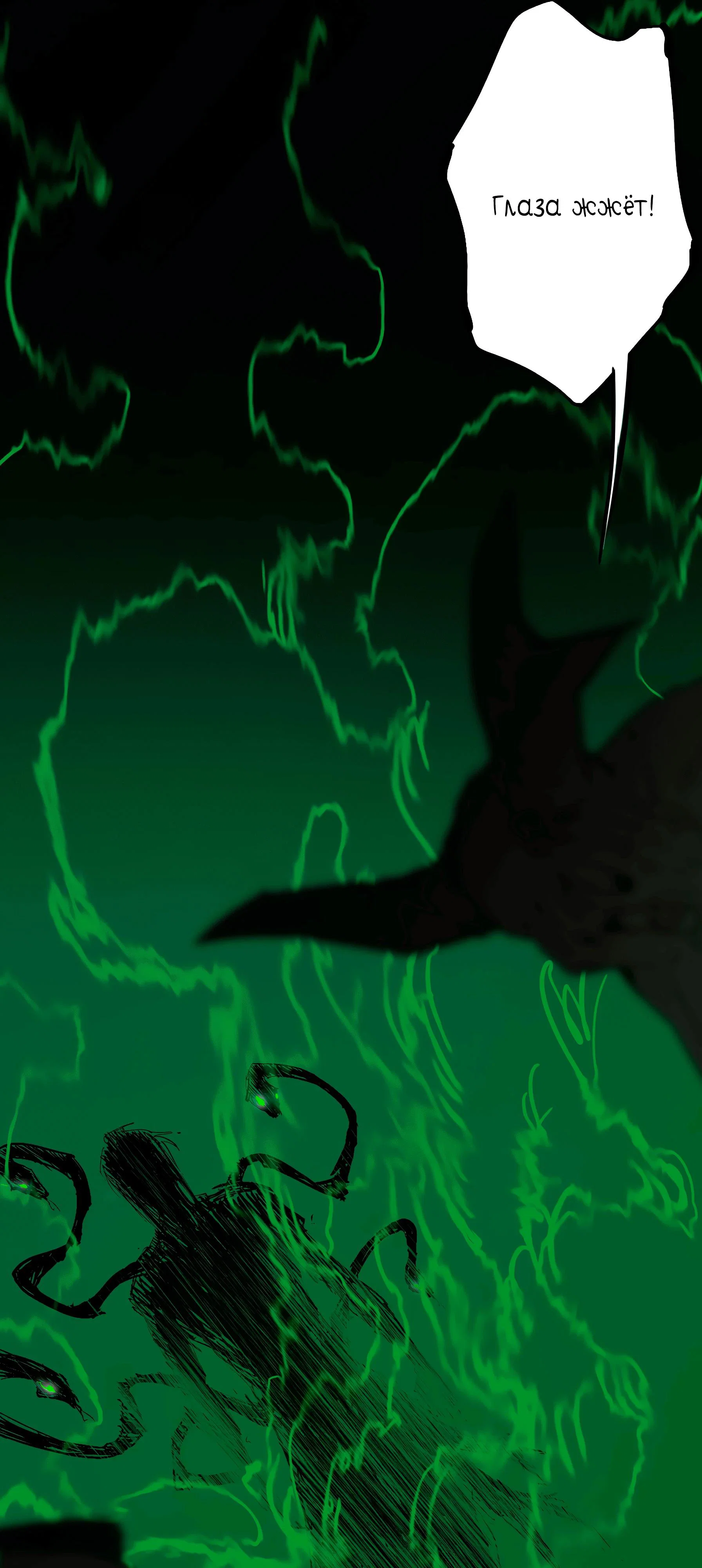 Манга Горы трупов и моря крови - Глава 4 Страница 33