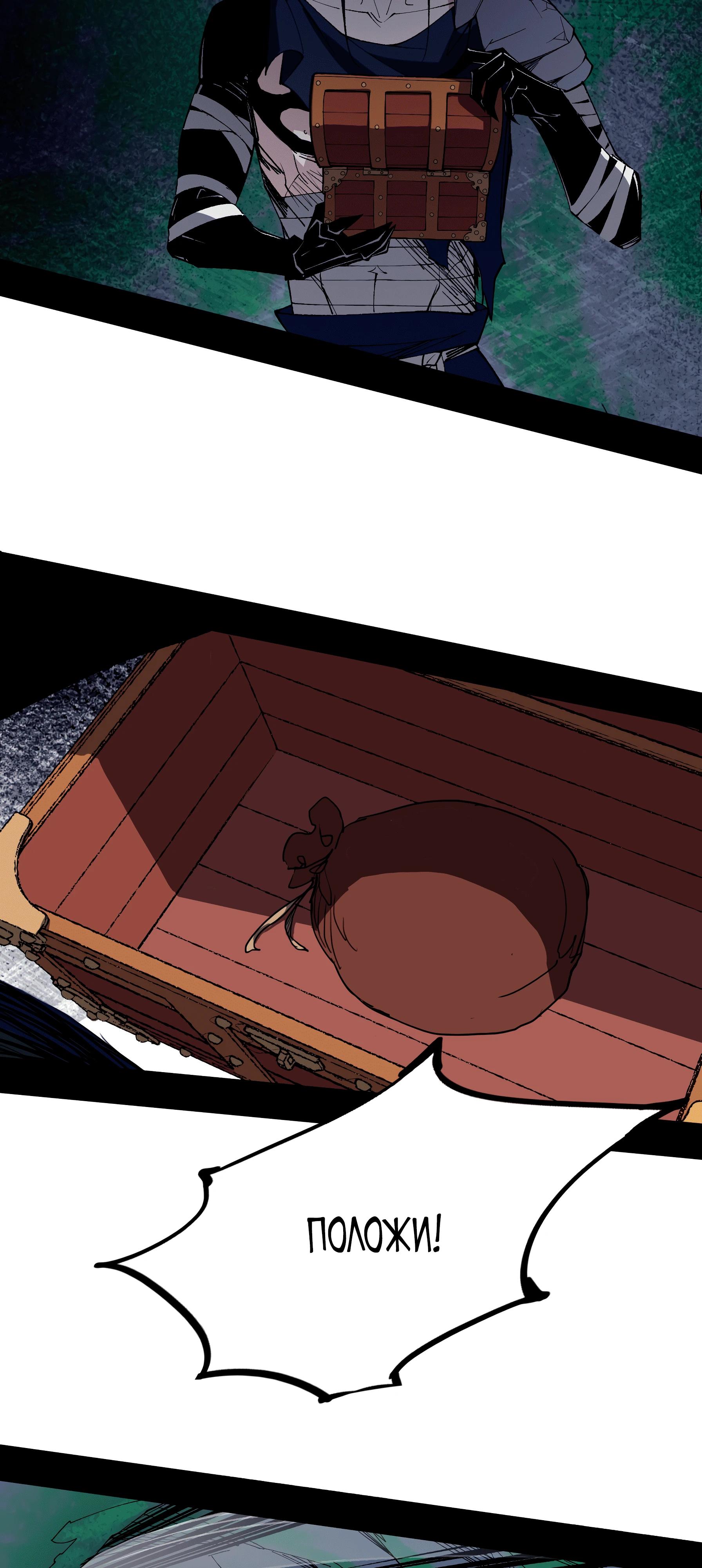 Манга Горы трупов и моря крови - Глава 4 Страница 62