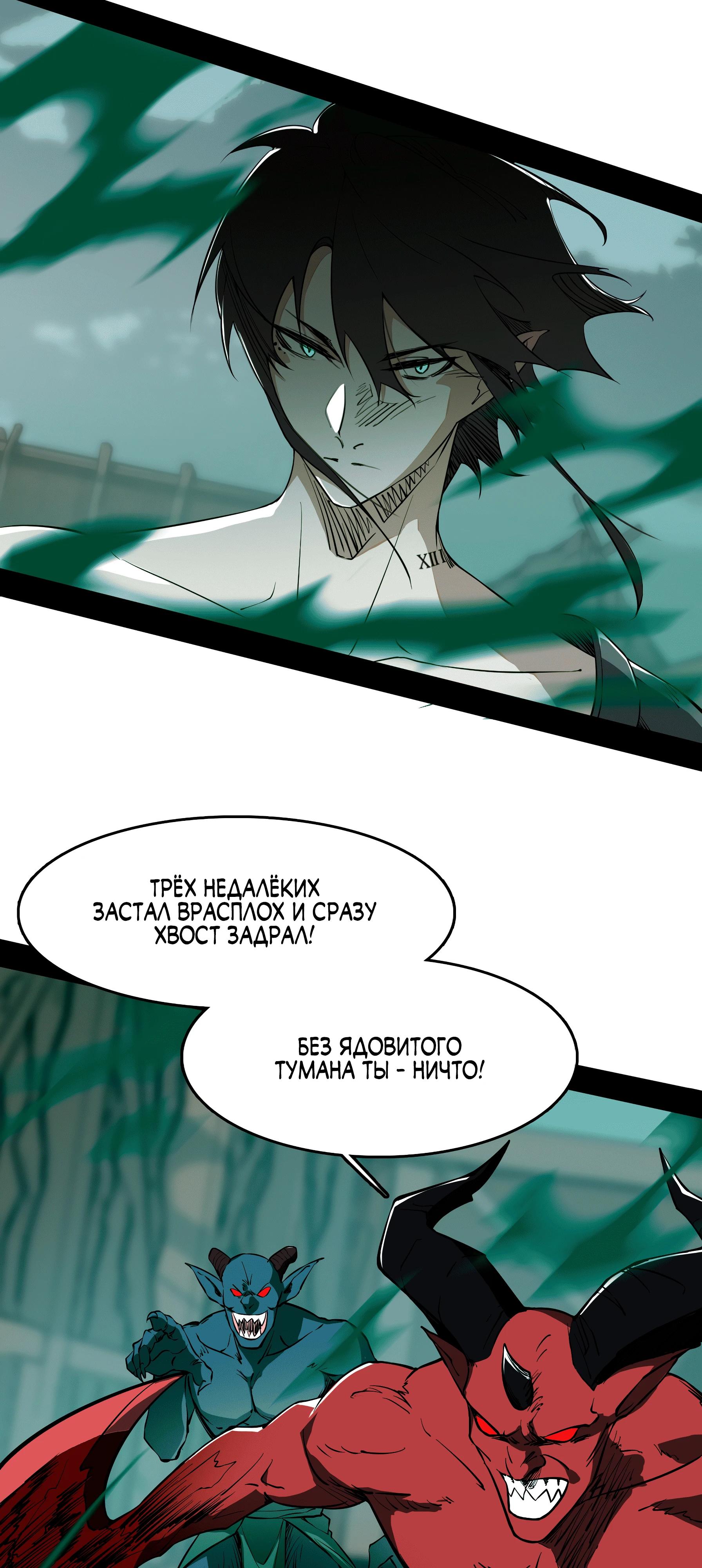 Манга Горы трупов и моря крови - Глава 4 Страница 40