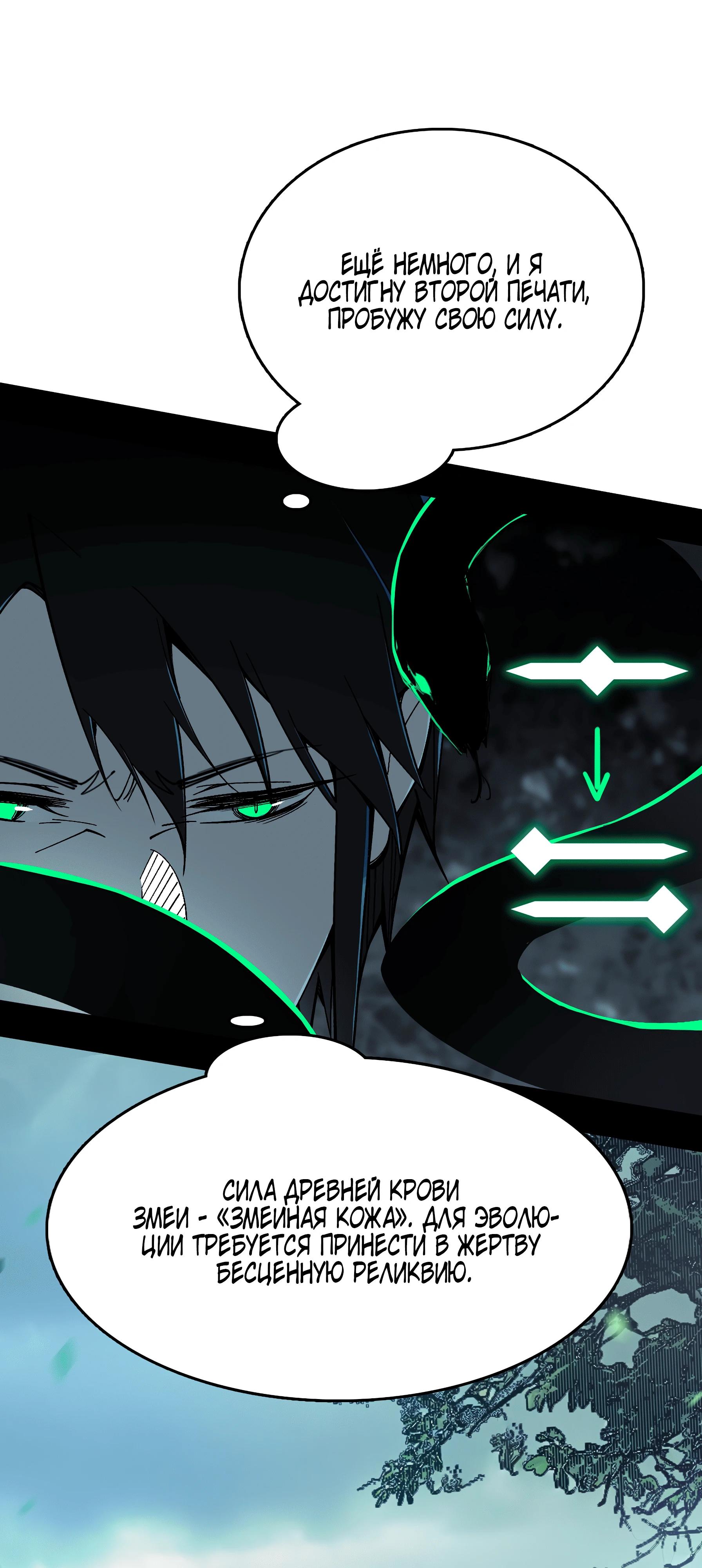 Манга Горы трупов и моря крови - Глава 4 Страница 51