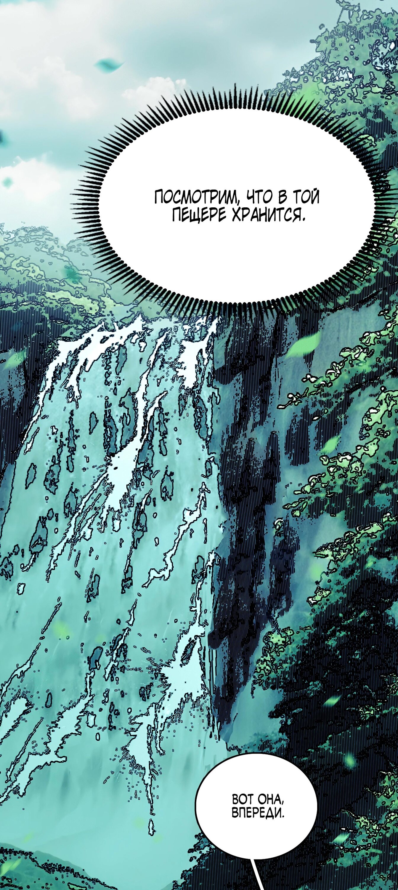 Манга Горы трупов и моря крови - Глава 4 Страница 52