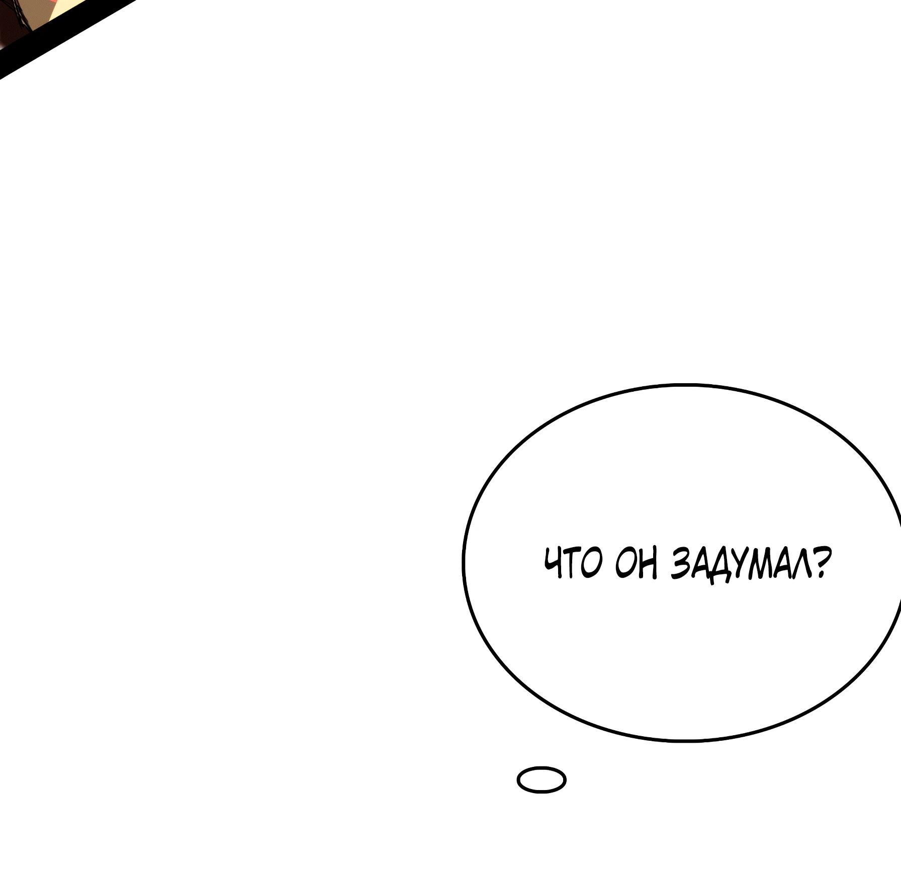 Манга Горы трупов и моря крови - Глава 4 Страница 10