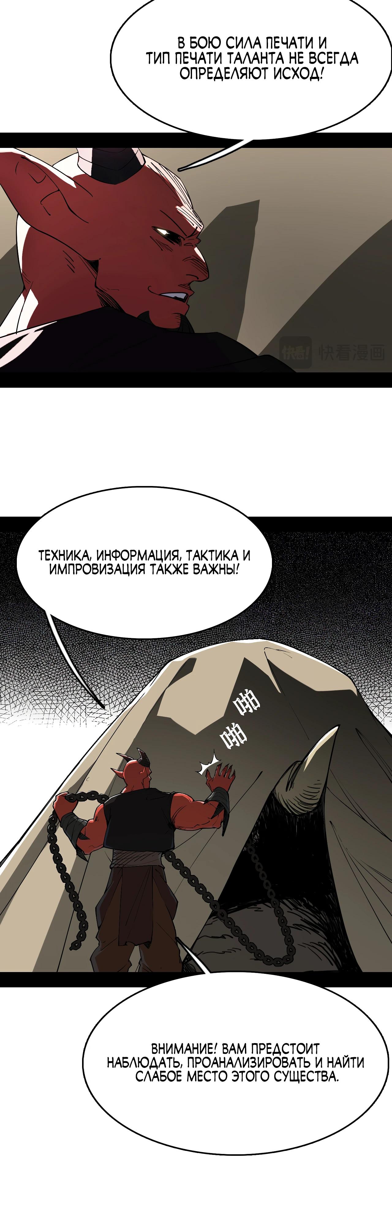 Манга Горы трупов и моря крови - Глава 3 Страница 20