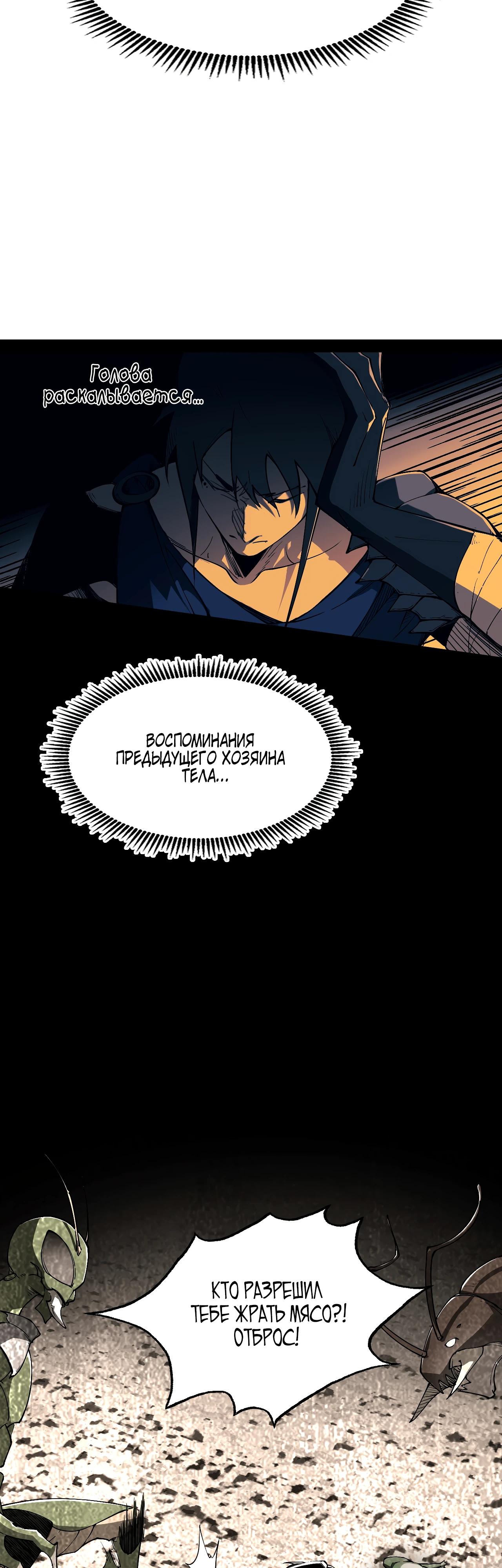 Манга Горы трупов и моря крови - Глава 3 Страница 3