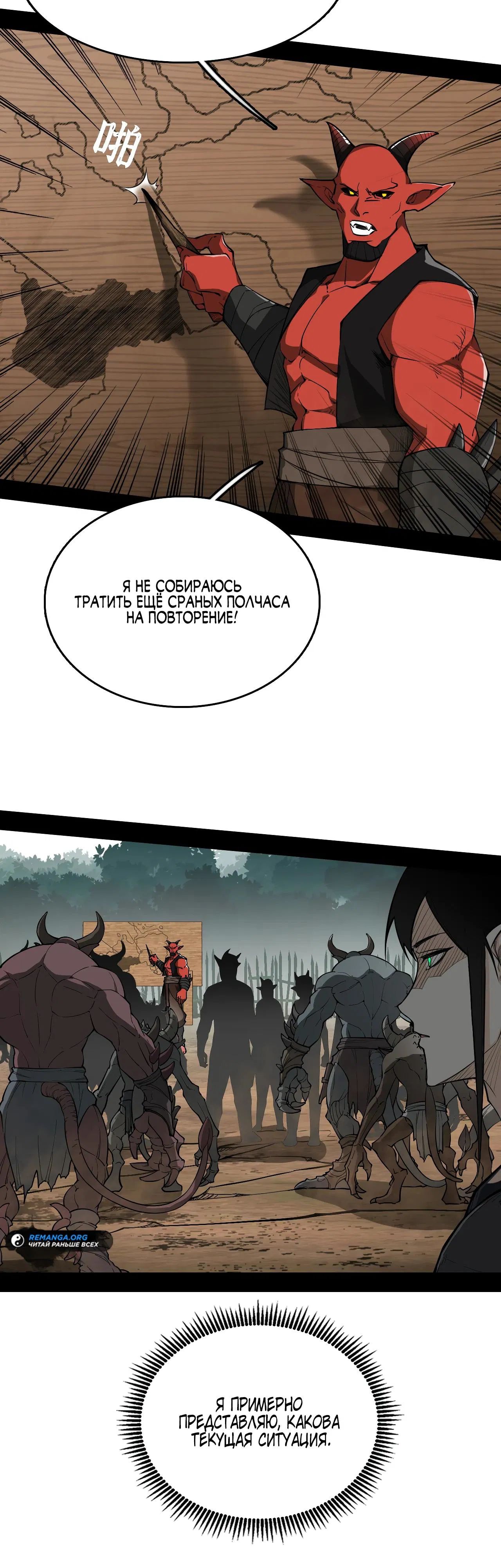 Манга Горы трупов и моря крови - Глава 3 Страница 11