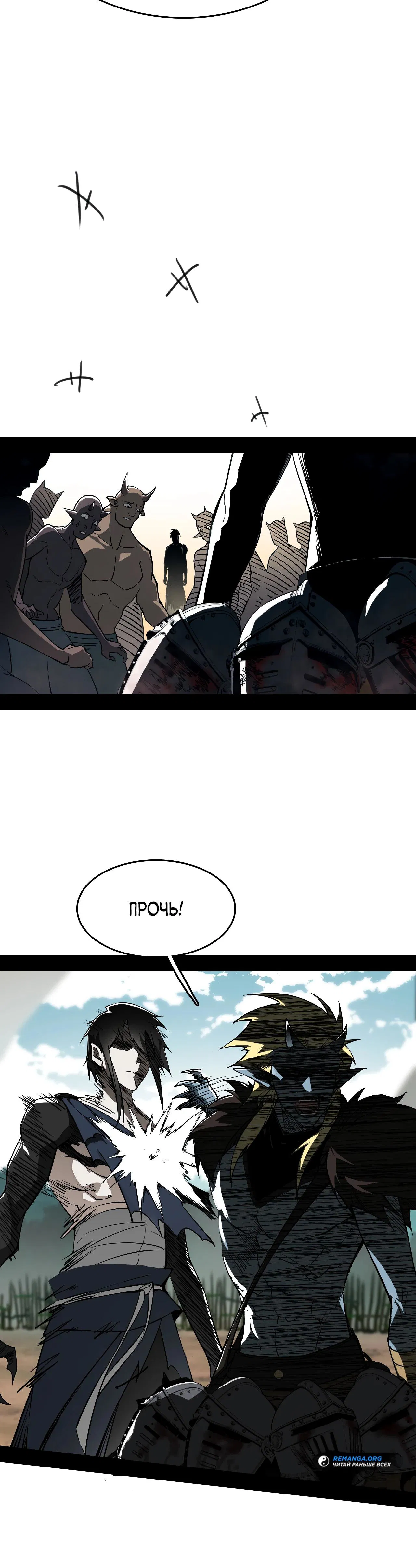 Манга Горы трупов и моря крови - Глава 3 Страница 17