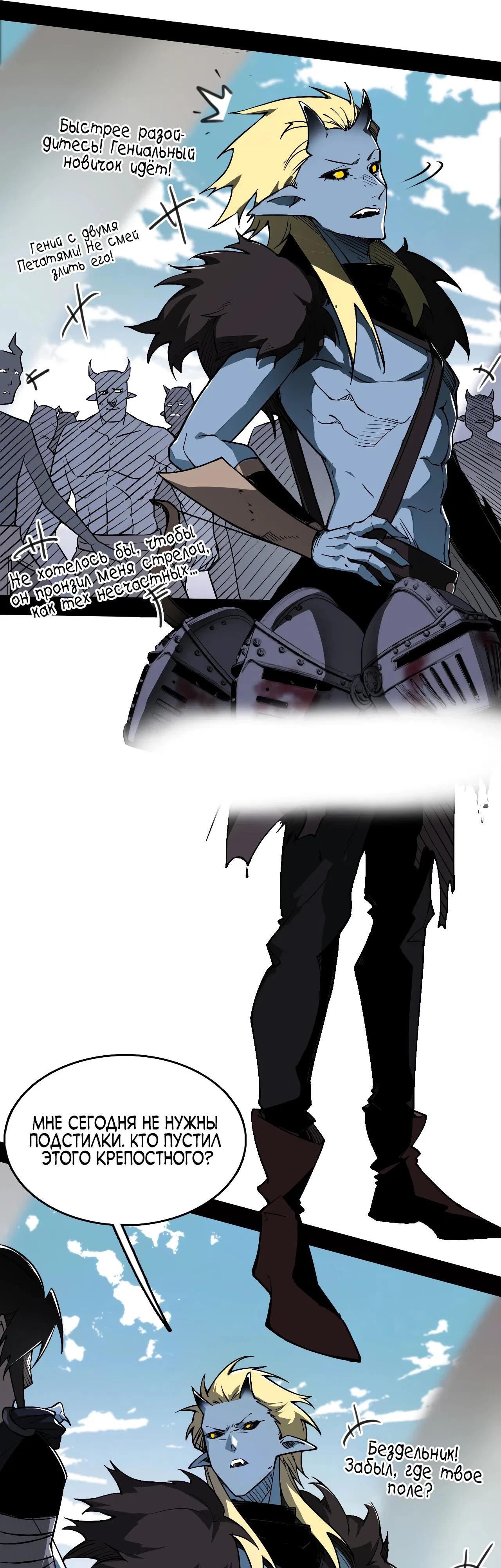 Манга Горы трупов и моря крови - Глава 3 Страница 18