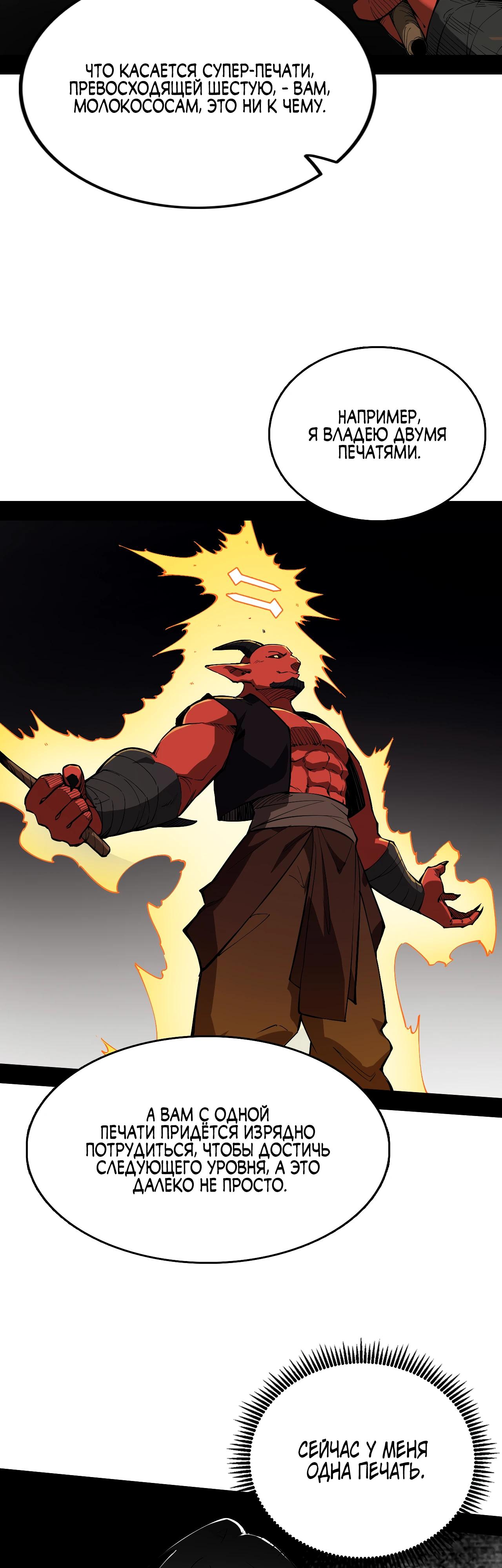 Манга Горы трупов и моря крови - Глава 3 Страница 15