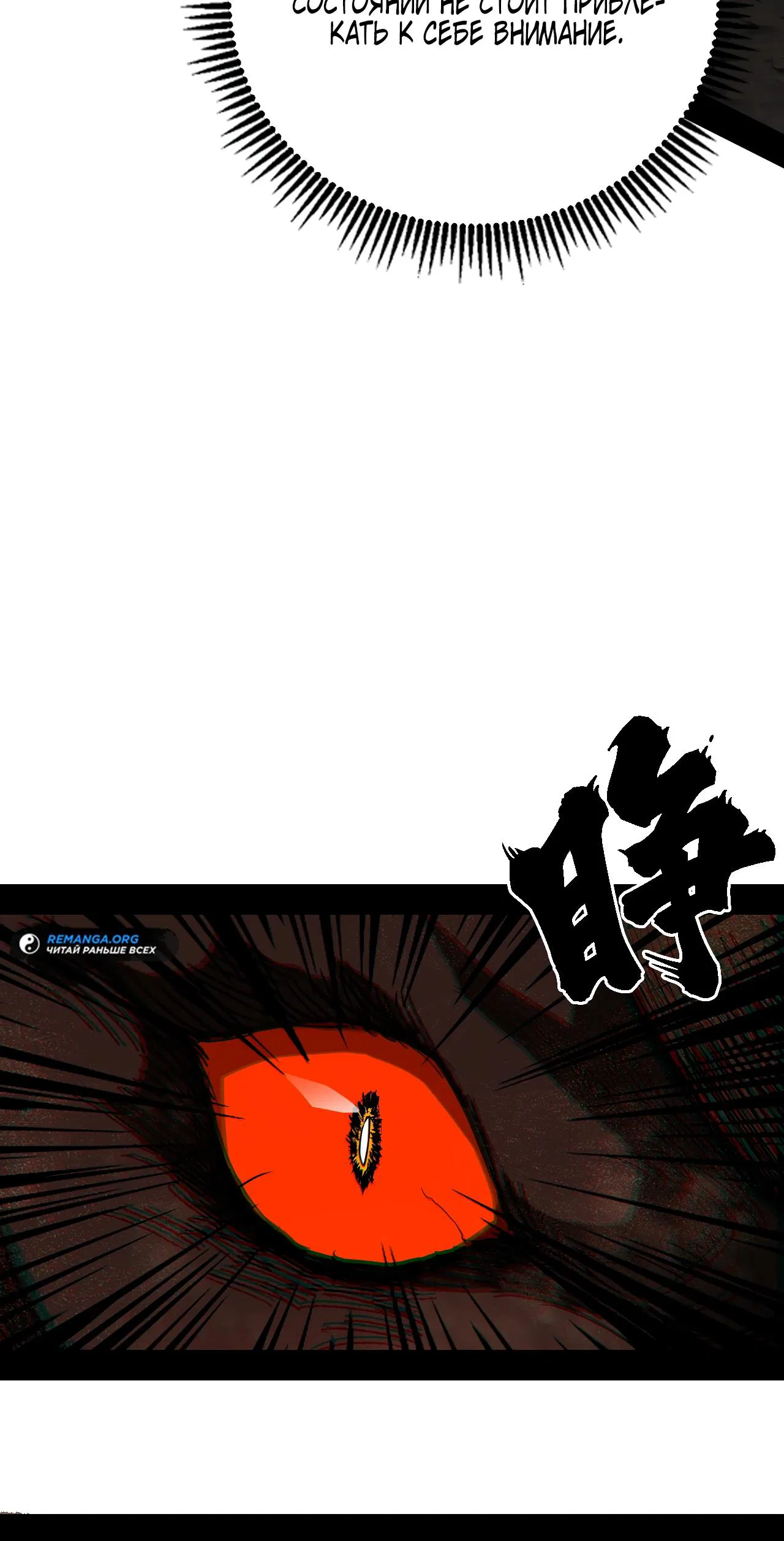 Манга Горы трупов и моря крови - Глава 3 Страница 26