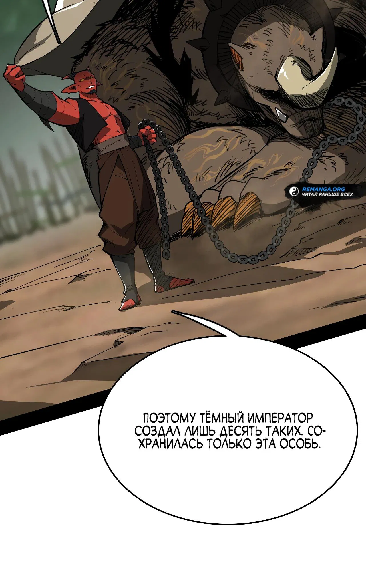 Манга Горы трупов и моря крови - Глава 3 Страница 22