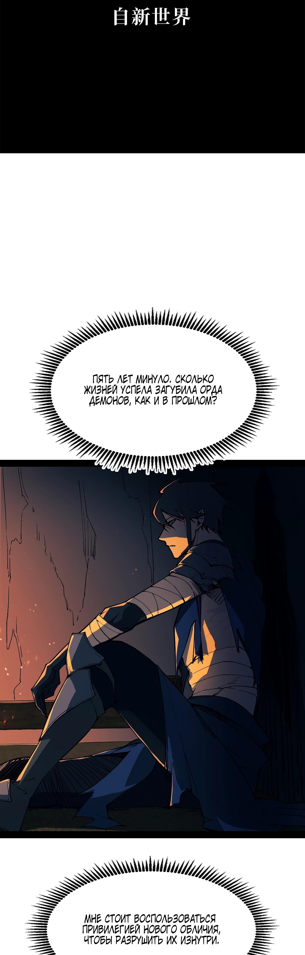 Манга Горы трупов и моря крови - Глава 3 Страница 2