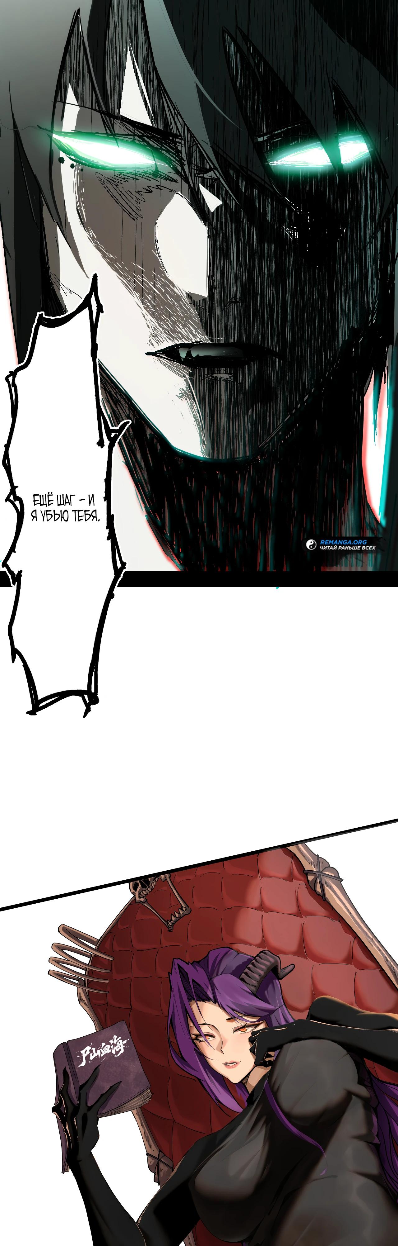 Манга Горы трупов и моря крови - Глава 3 Страница 45