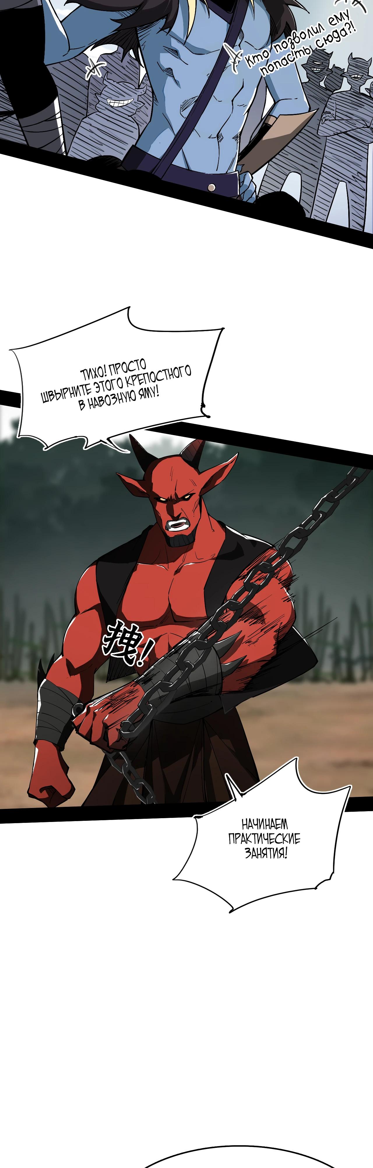 Манга Горы трупов и моря крови - Глава 3 Страница 19