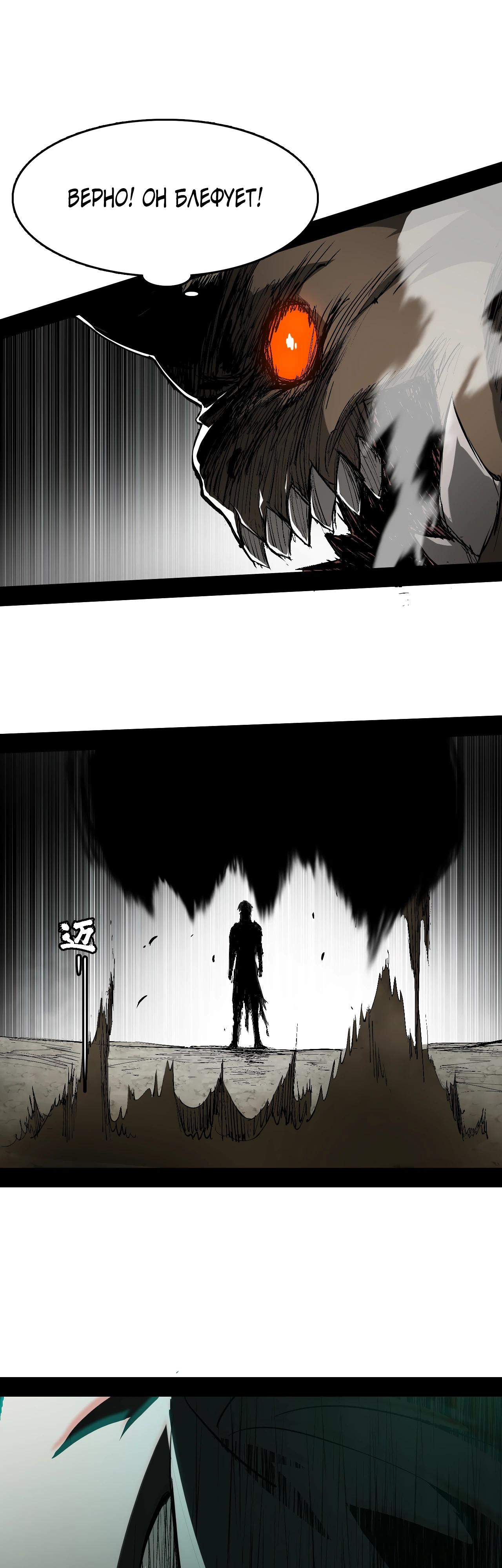 Манга Горы трупов и моря крови - Глава 3 Страница 44