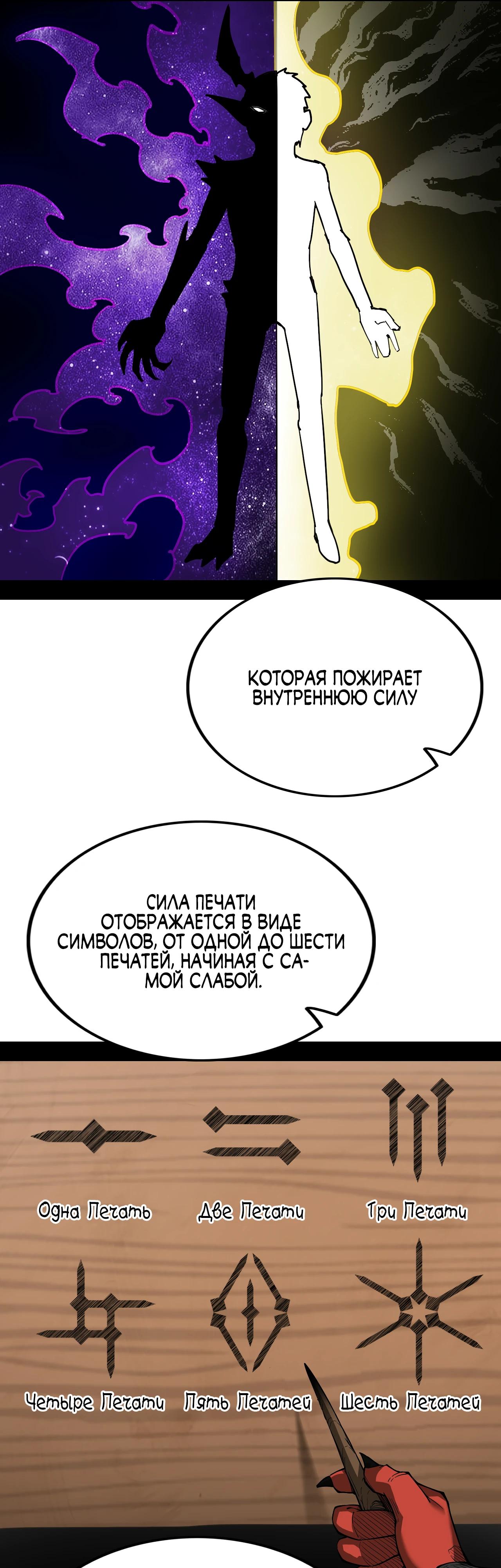 Манга Горы трупов и моря крови - Глава 3 Страница 14