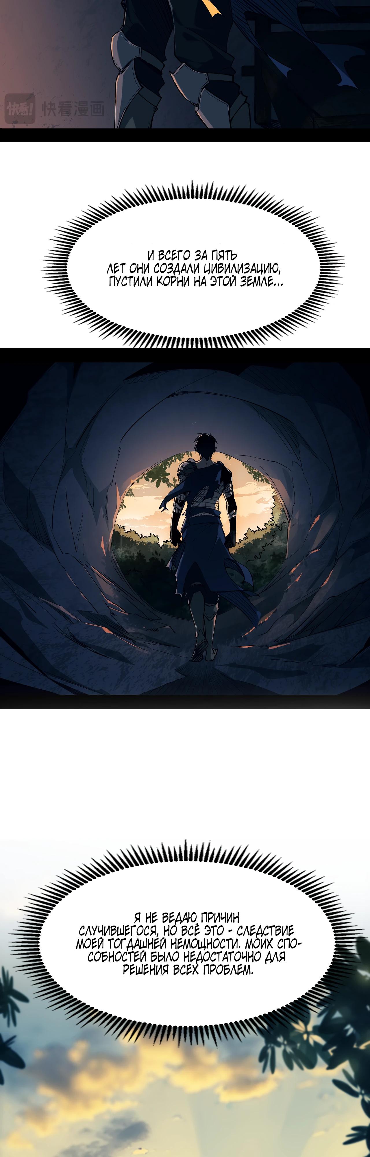 Манга Горы трупов и моря крови - Глава 3 Страница 7