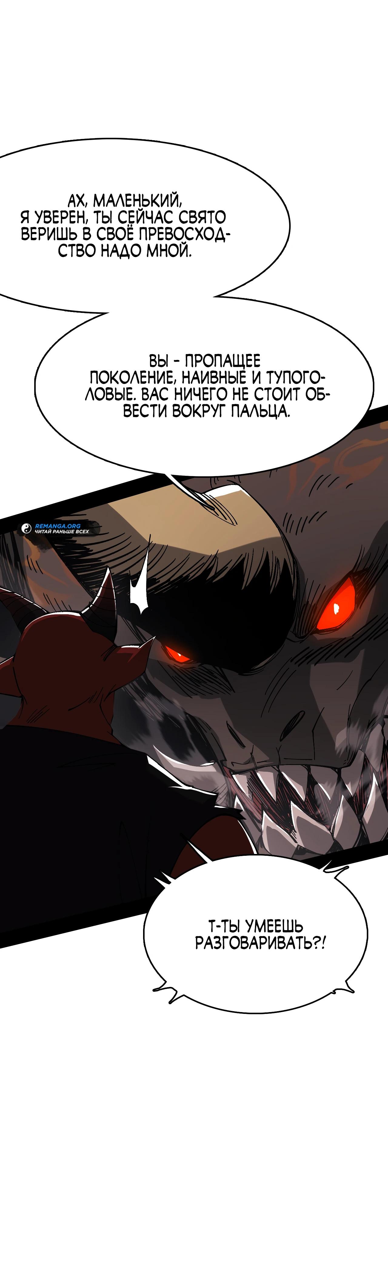 Манга Горы трупов и моря крови - Глава 3 Страница 30