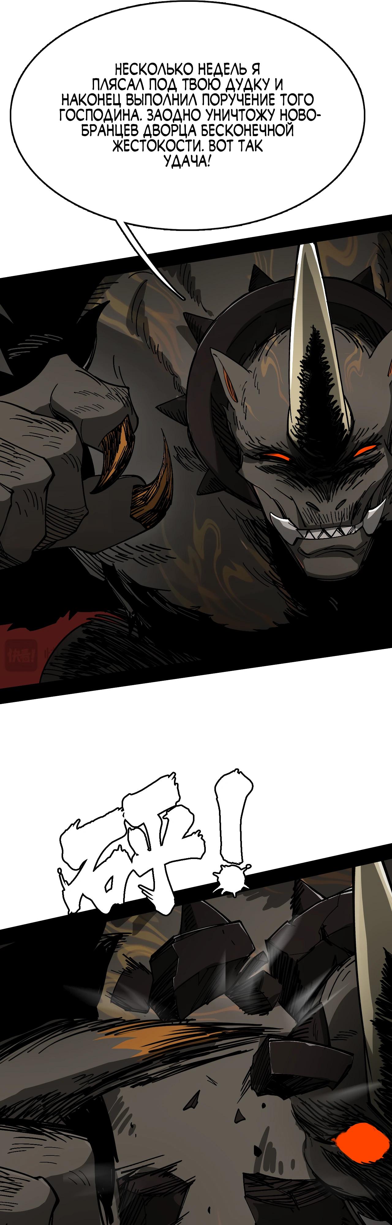 Манга Горы трупов и моря крови - Глава 3 Страница 31