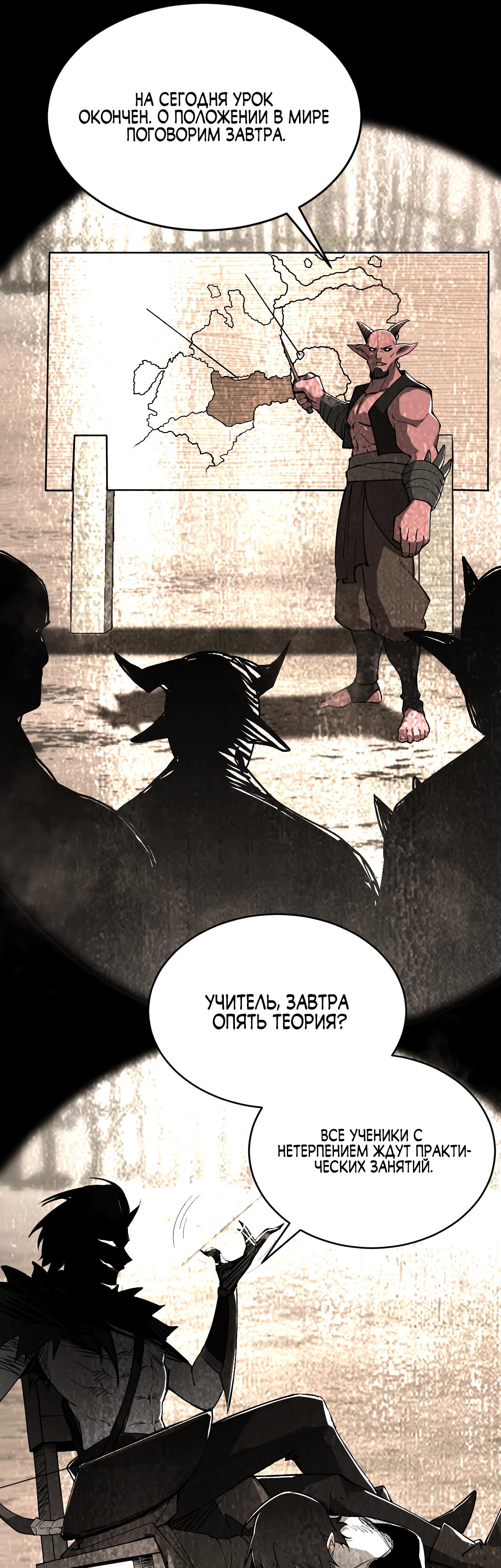 Манга Горы трупов и моря крови - Глава 3 Страница 5