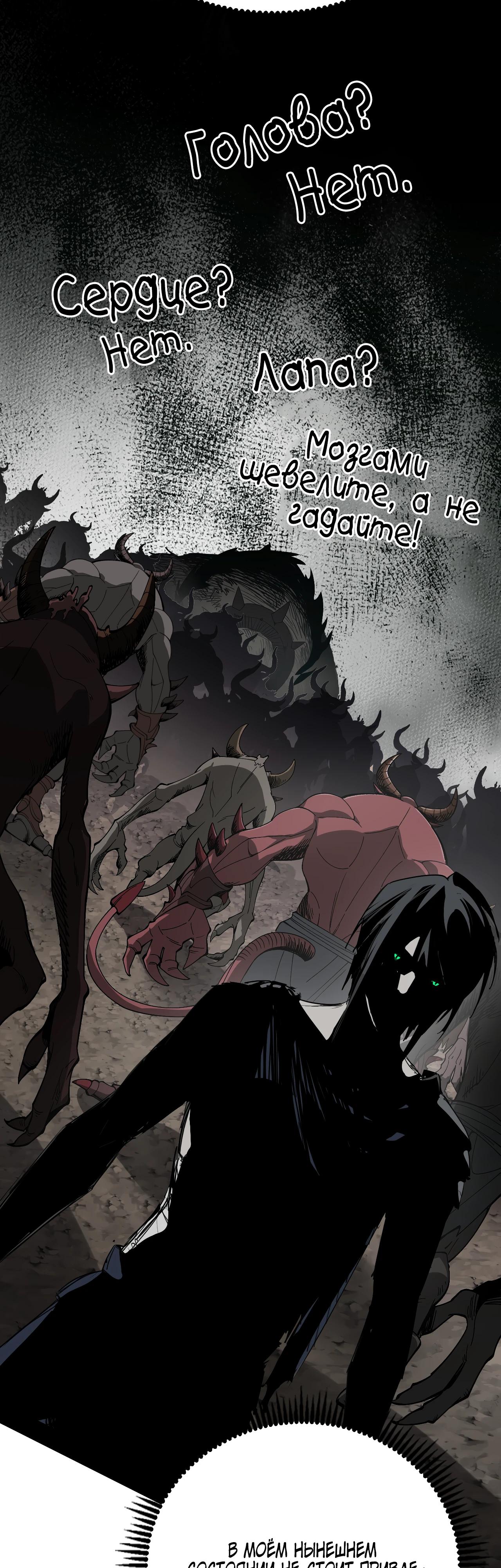 Манга Горы трупов и моря крови - Глава 3 Страница 25