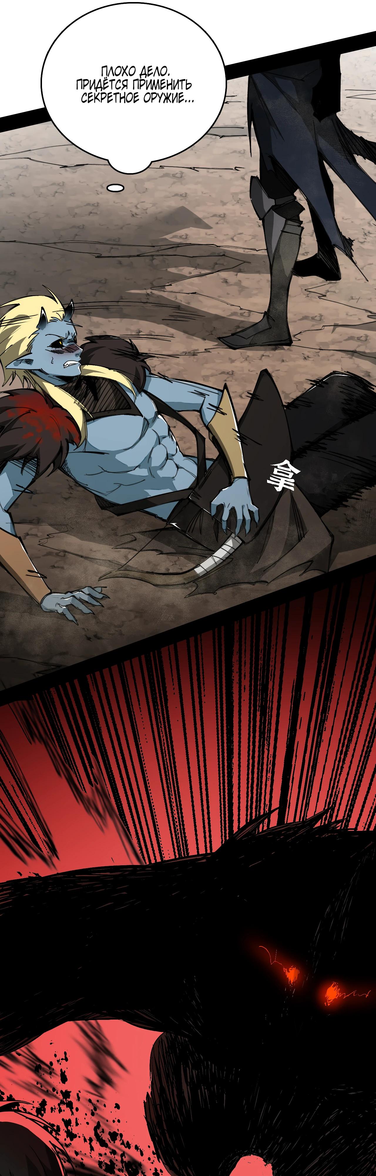 Манга Горы трупов и моря крови - Глава 3 Страница 39