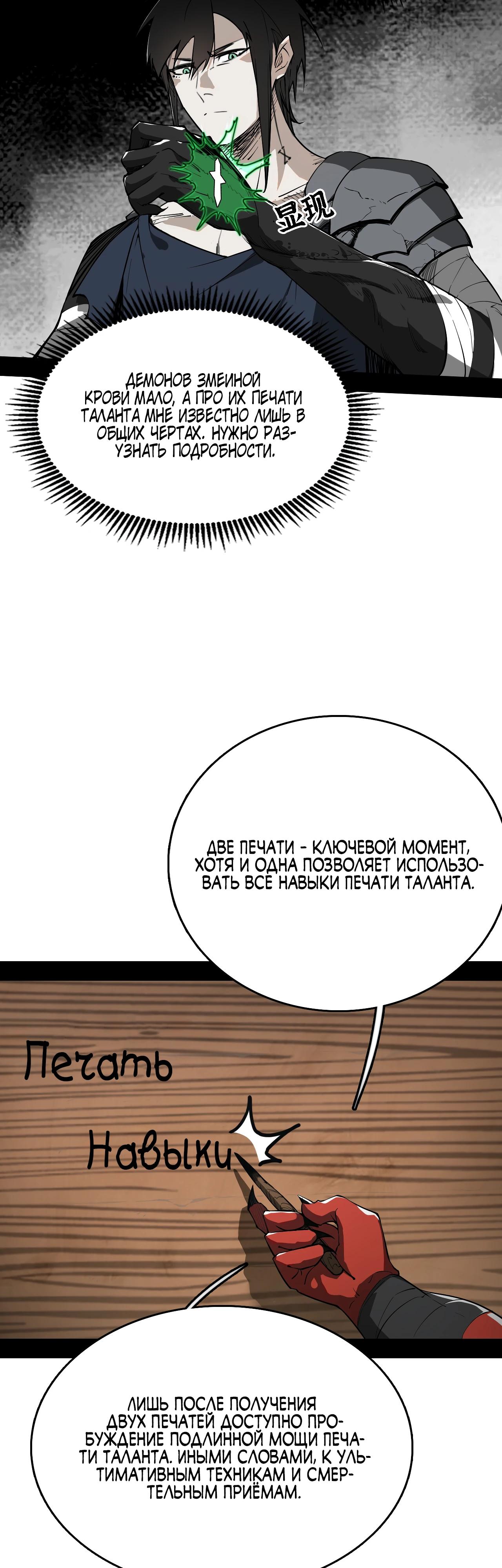 Манга Горы трупов и моря крови - Глава 3 Страница 16