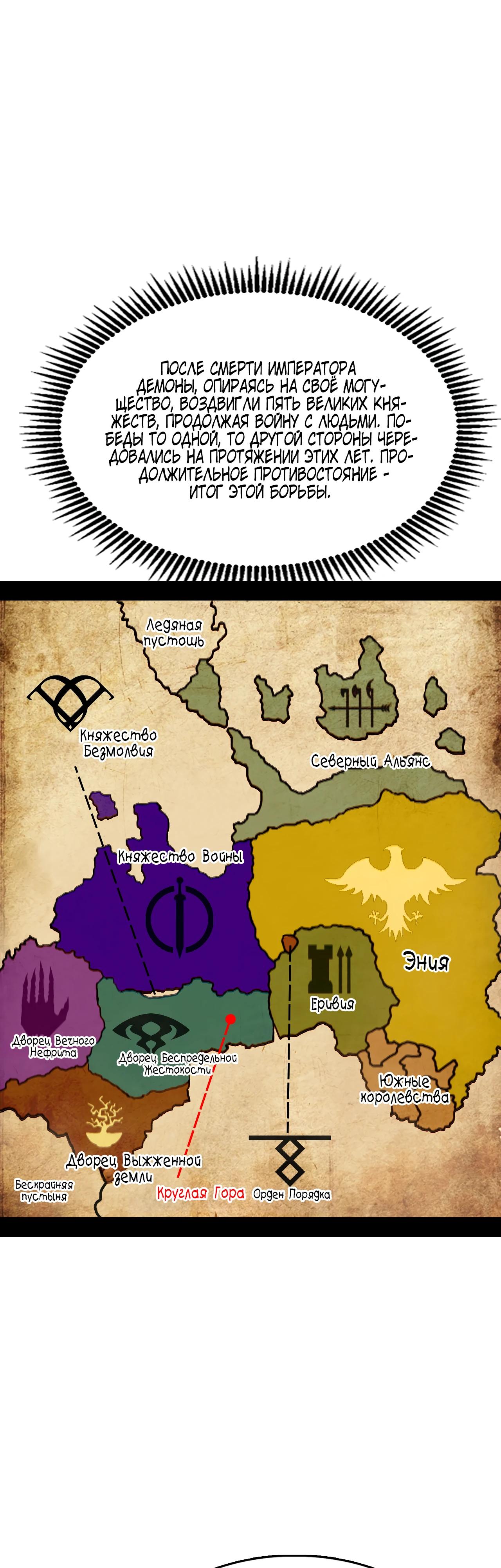 Манга Горы трупов и моря крови - Глава 3 Страница 12