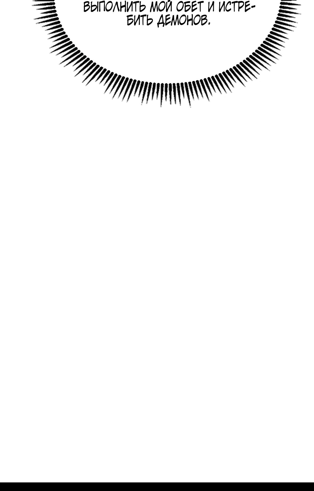 Манга Горы трупов и моря крови - Глава 3 Страница 9