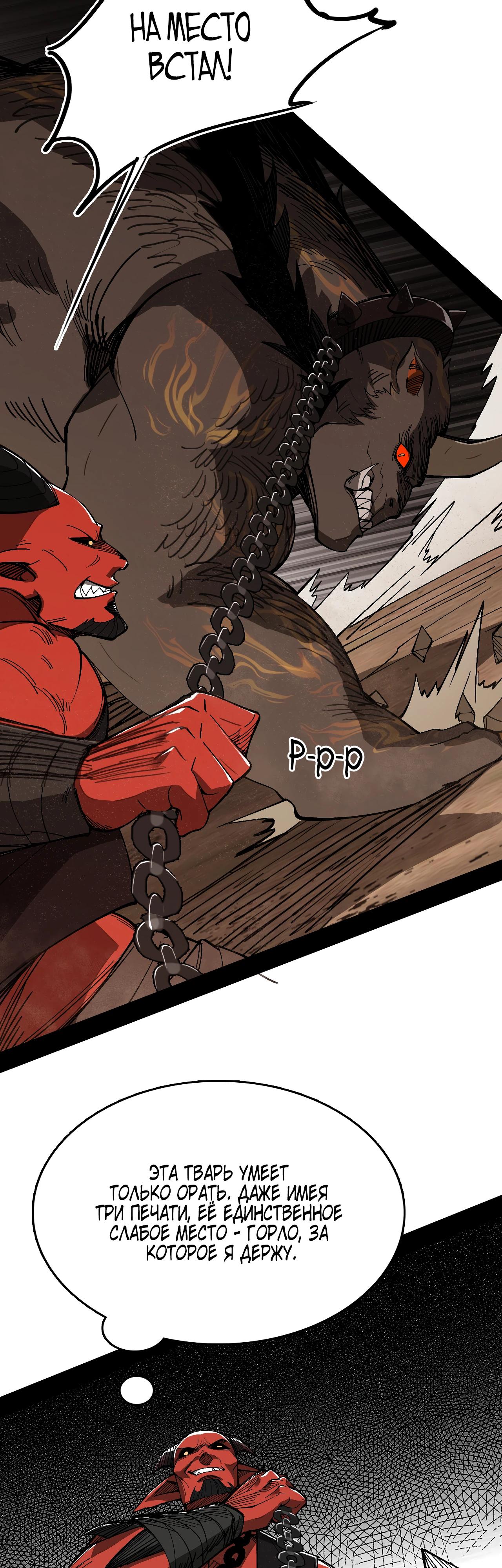 Манга Горы трупов и моря крови - Глава 3 Страница 28