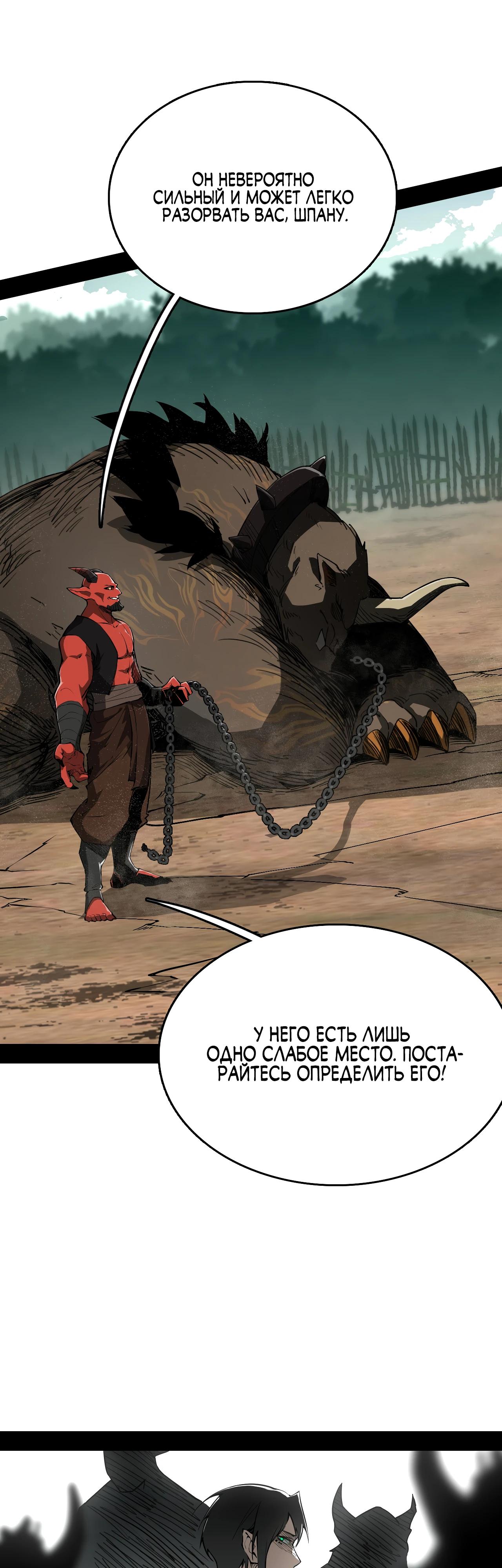 Манга Горы трупов и моря крови - Глава 3 Страница 23