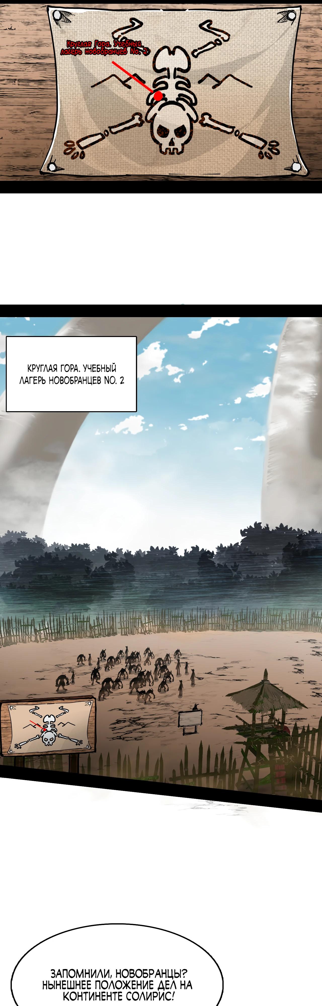 Манга Горы трупов и моря крови - Глава 3 Страница 10