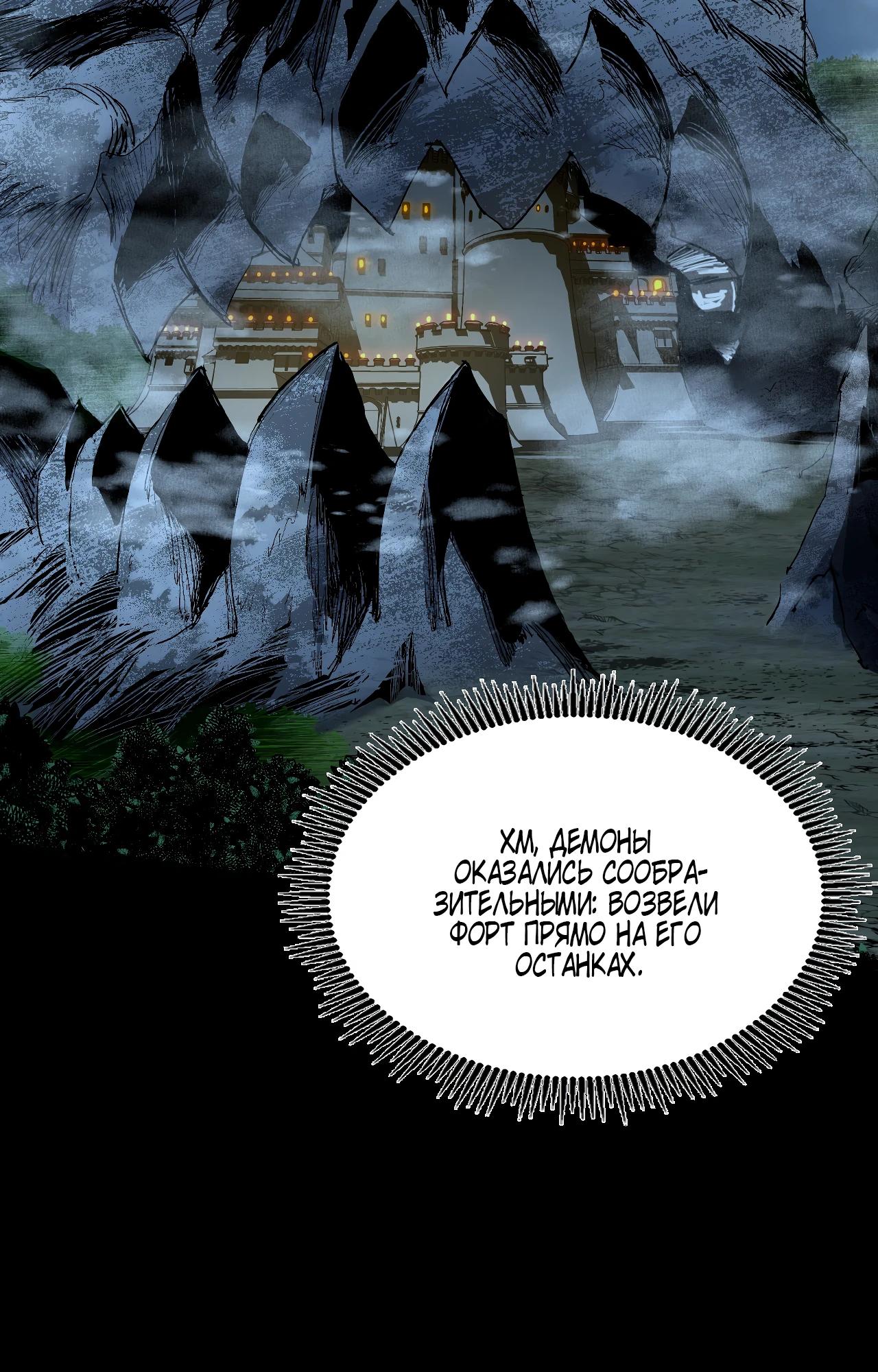 Манга Горы трупов и моря крови - Глава 2 Страница 41