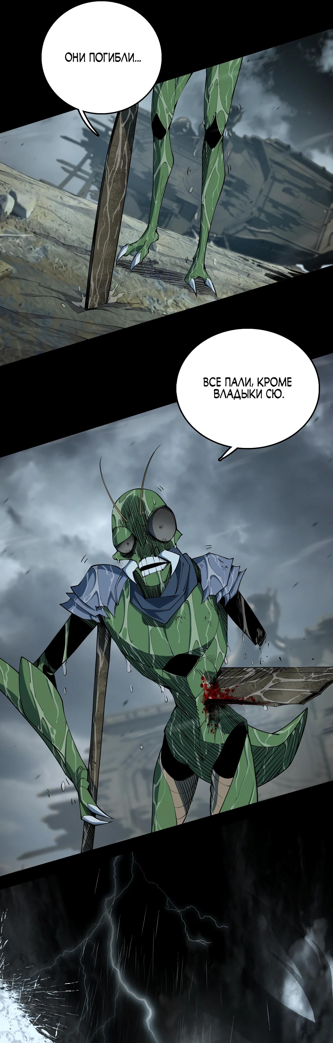 Манга Горы трупов и моря крови - Глава 2 Страница 11