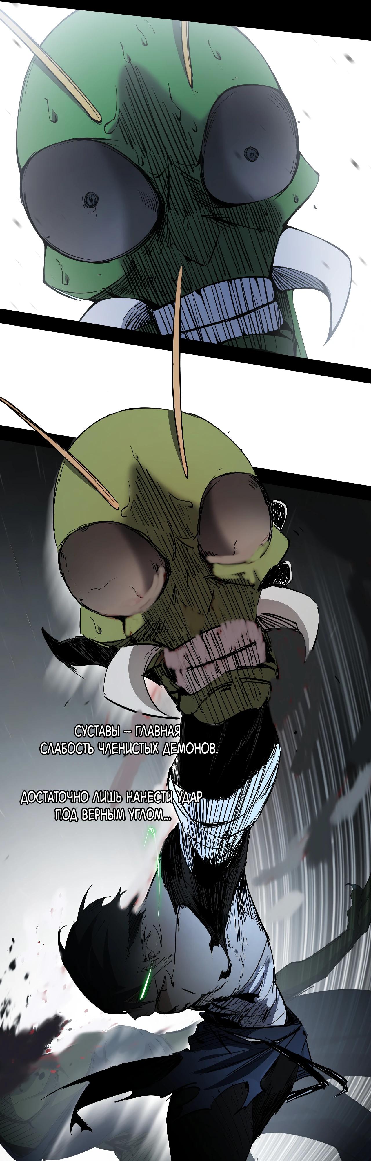 Манга Горы трупов и моря крови - Глава 2 Страница 16