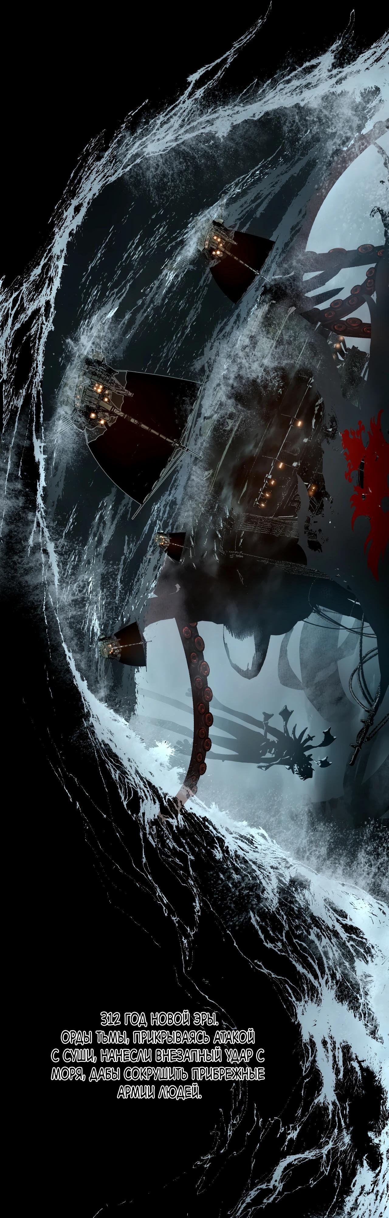 Манга Горы трупов и моря крови - Глава 2 Страница 4