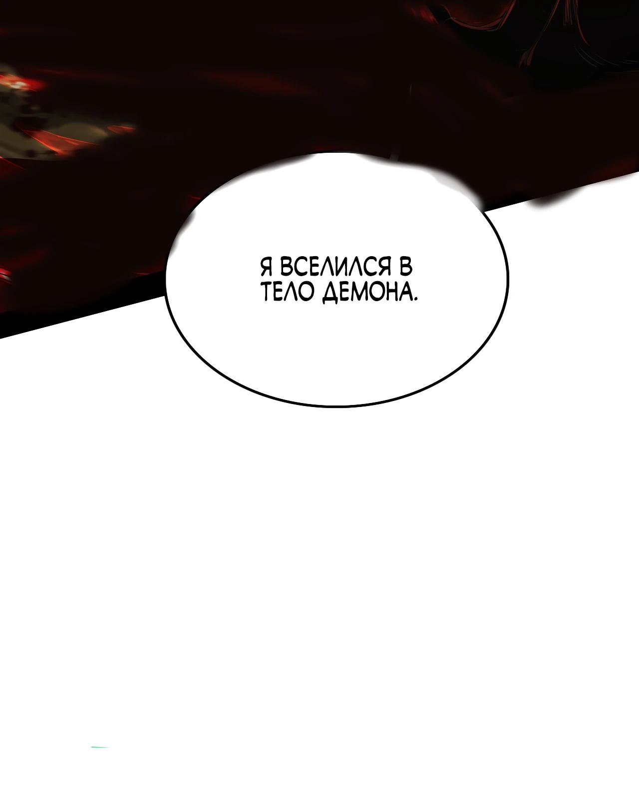 Манга Горы трупов и моря крови - Глава 2 Страница 29