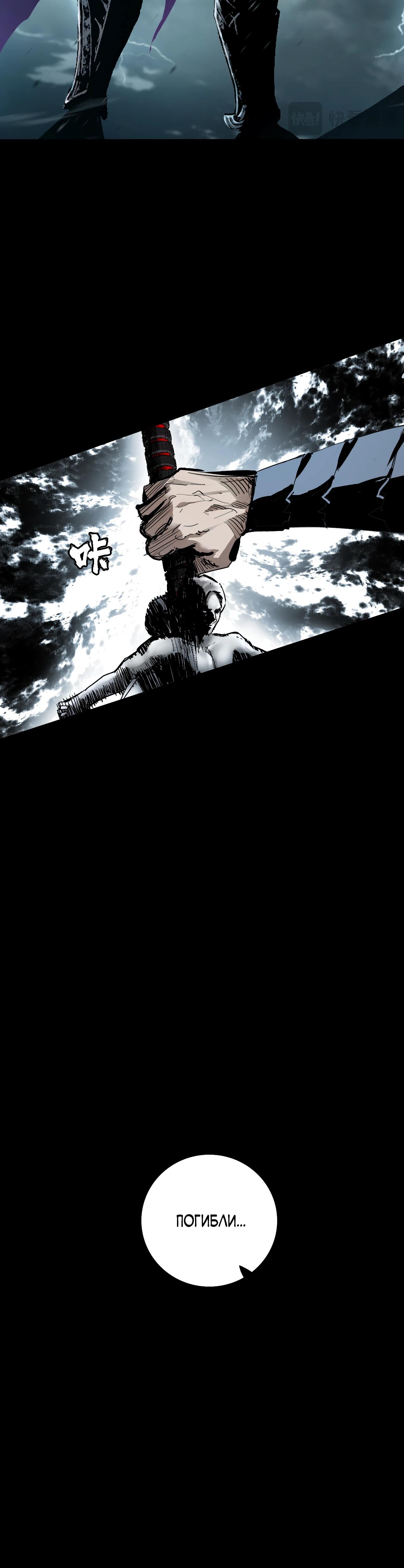 Манга Горы трупов и моря крови - Глава 2 Страница 10