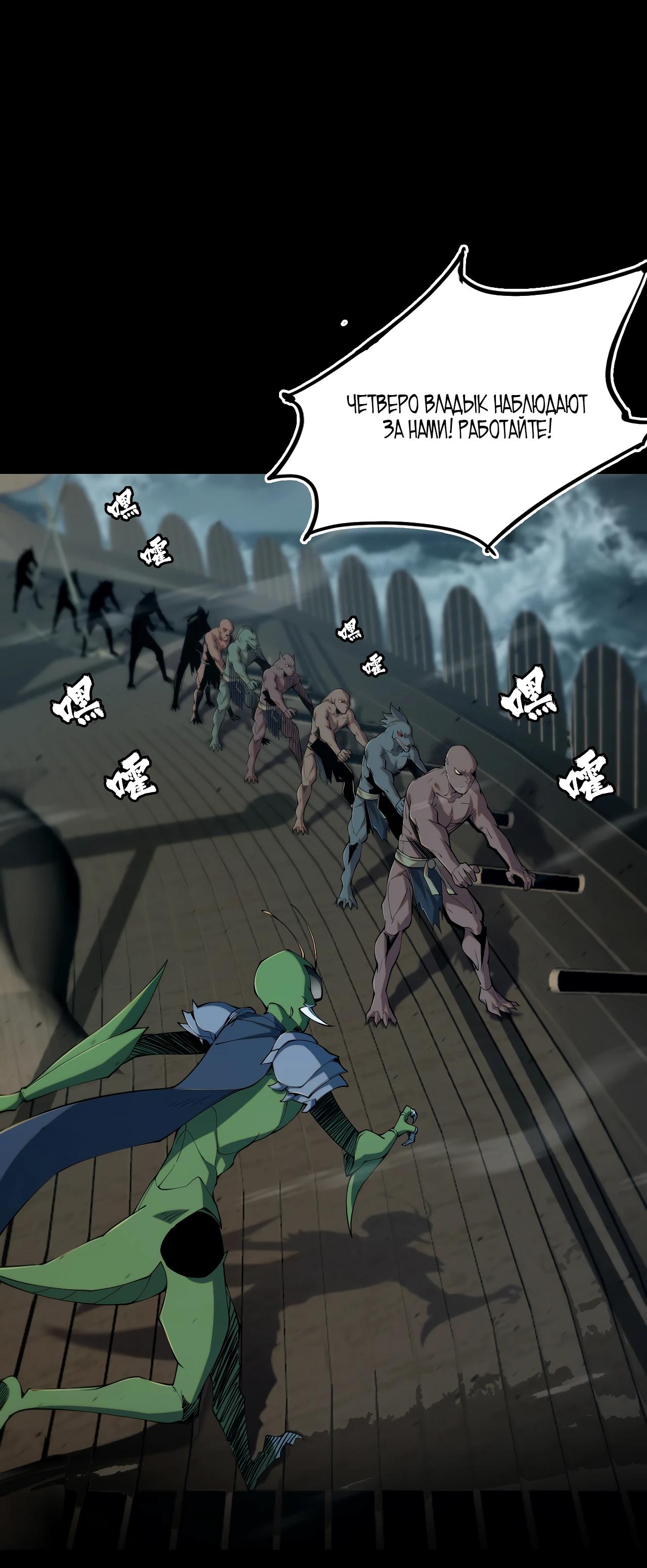 Манга Горы трупов и моря крови - Глава 2 Страница 3