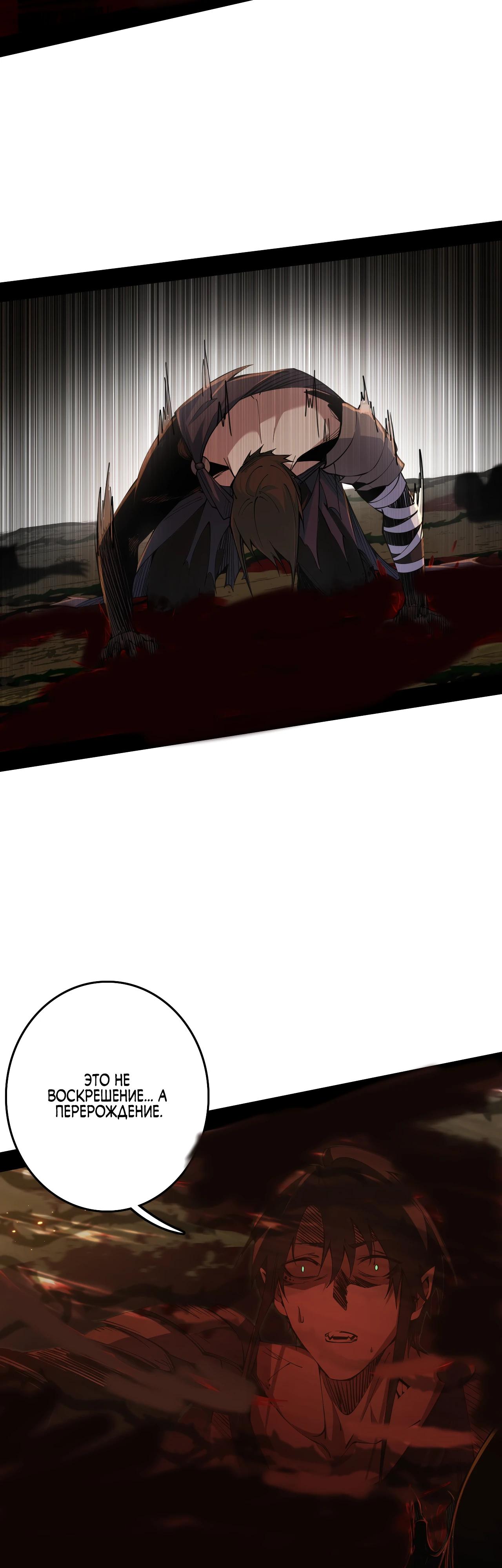Манга Горы трупов и моря крови - Глава 2 Страница 28